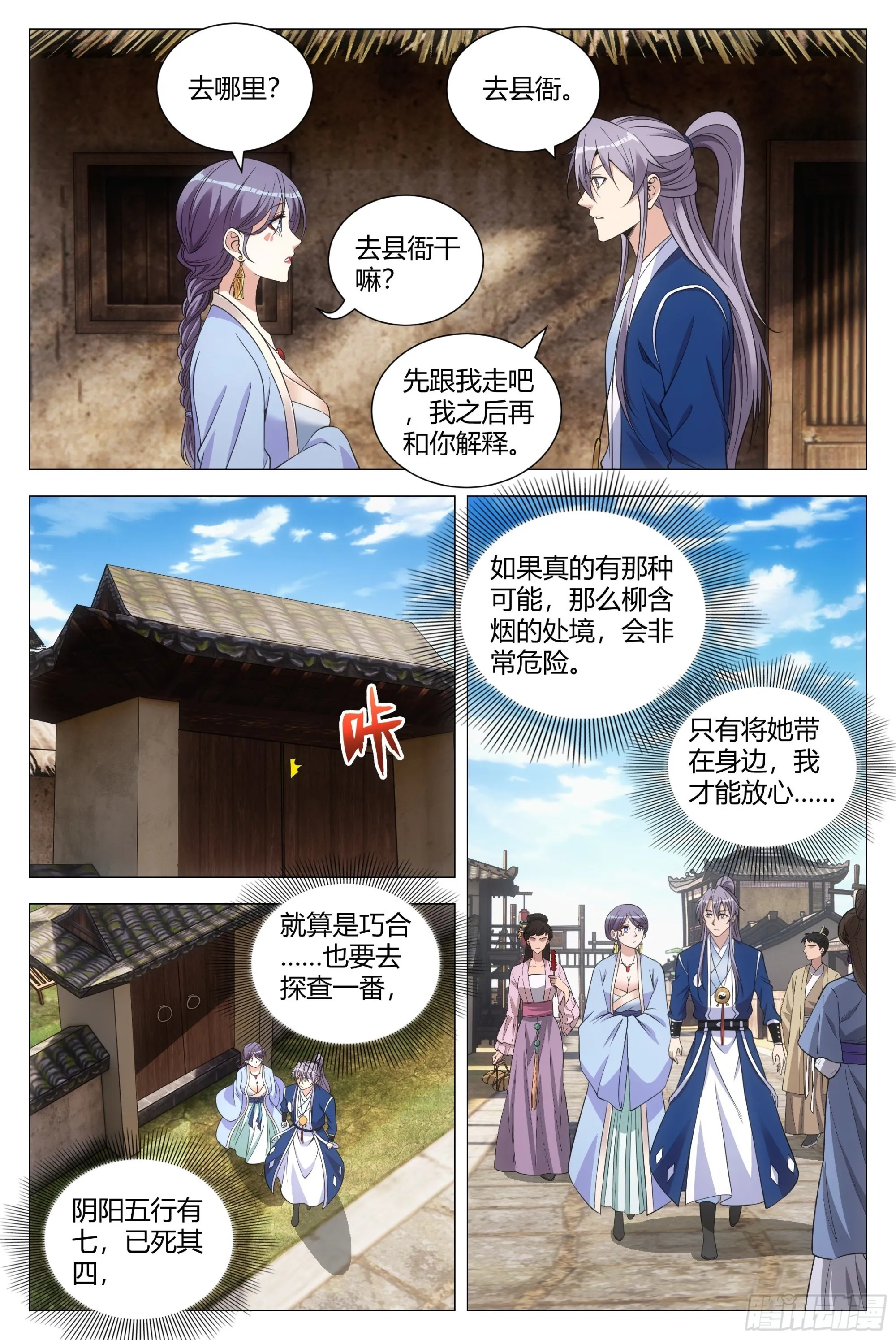 098擦擦手，跟我走。 第4页