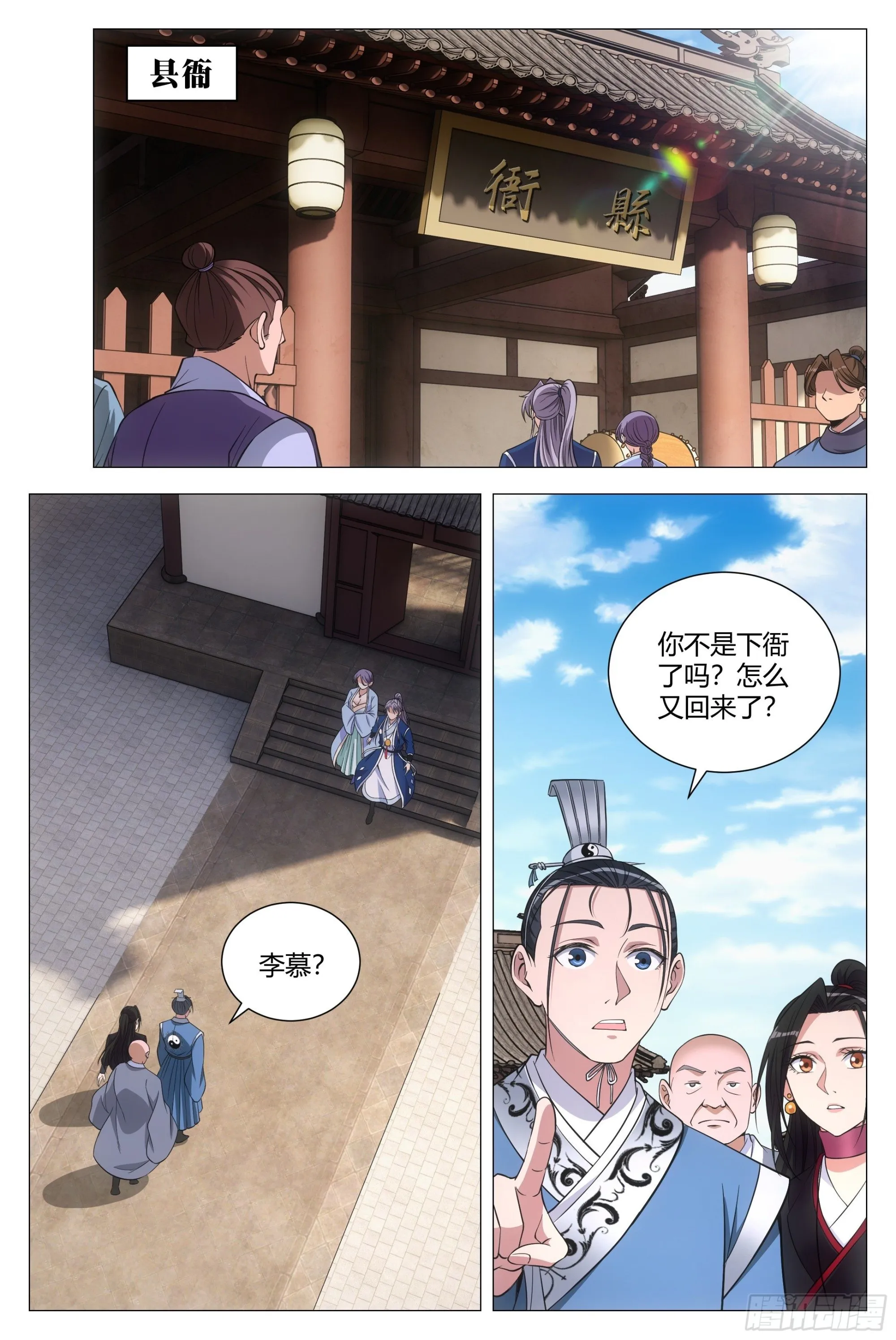098擦擦手，跟我走。 第5页