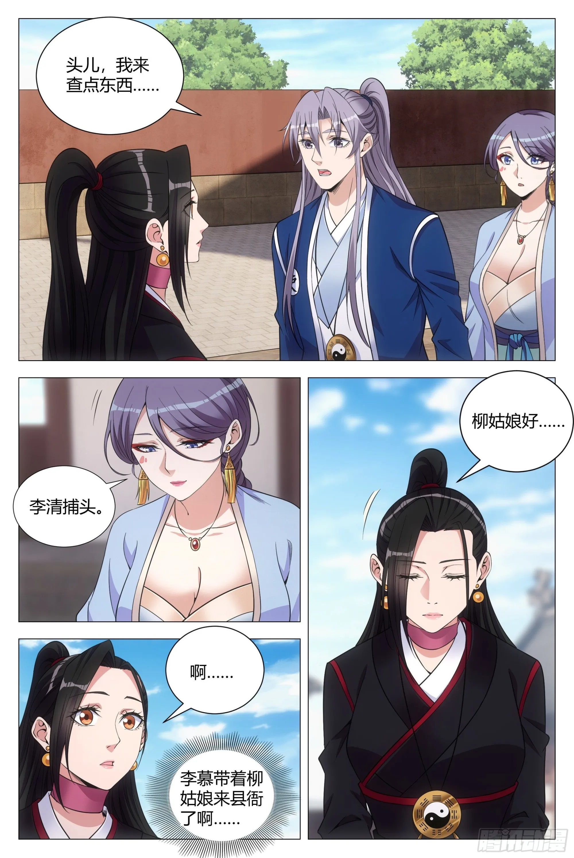 098擦擦手，跟我走。 第6页
