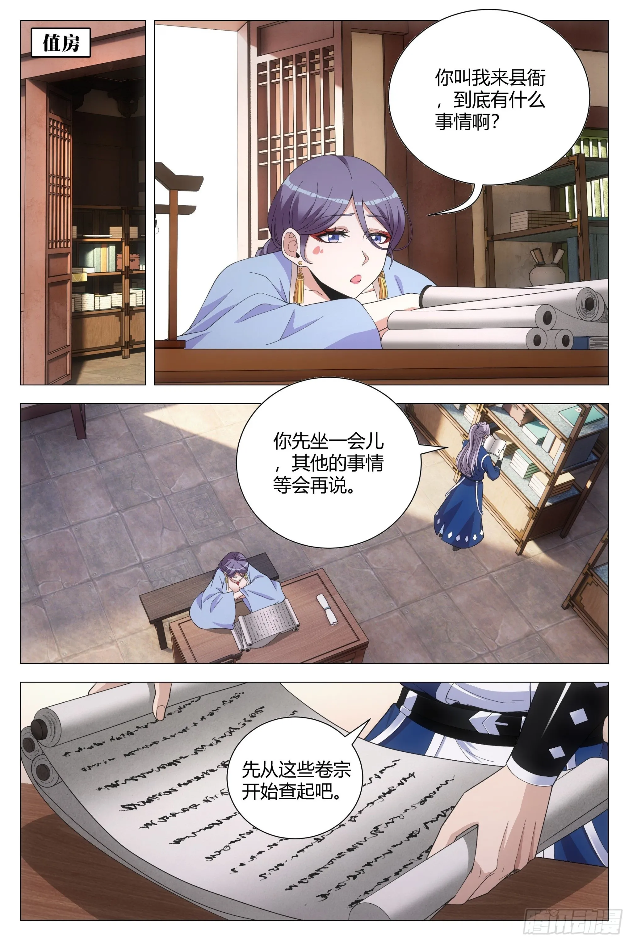 098擦擦手，跟我走。 第7页