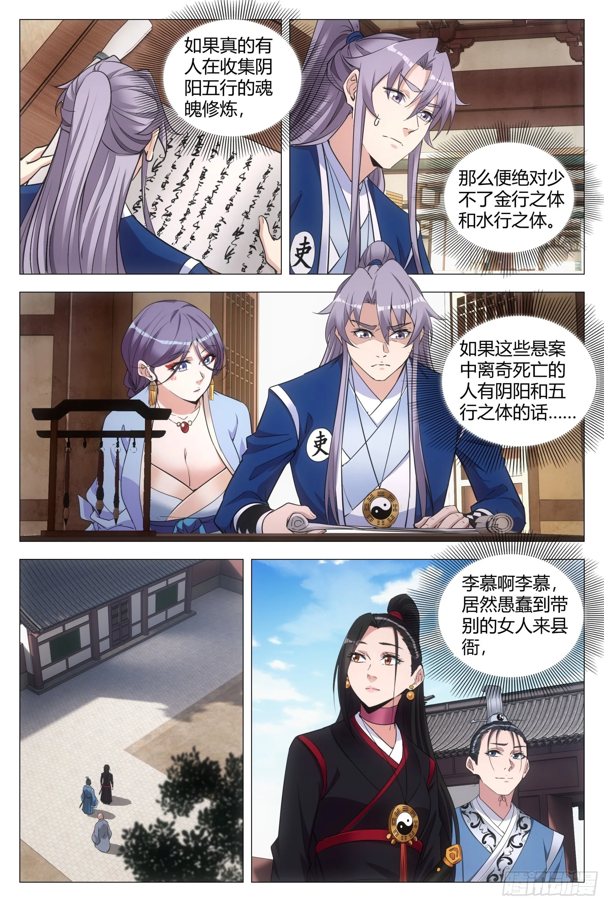 098擦擦手，跟我走。 第8页