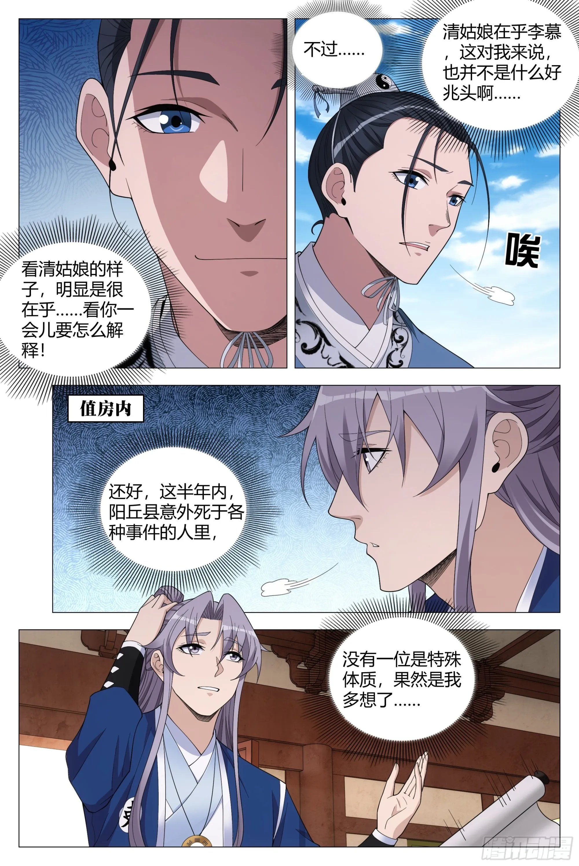 098擦擦手，跟我走。 第9页