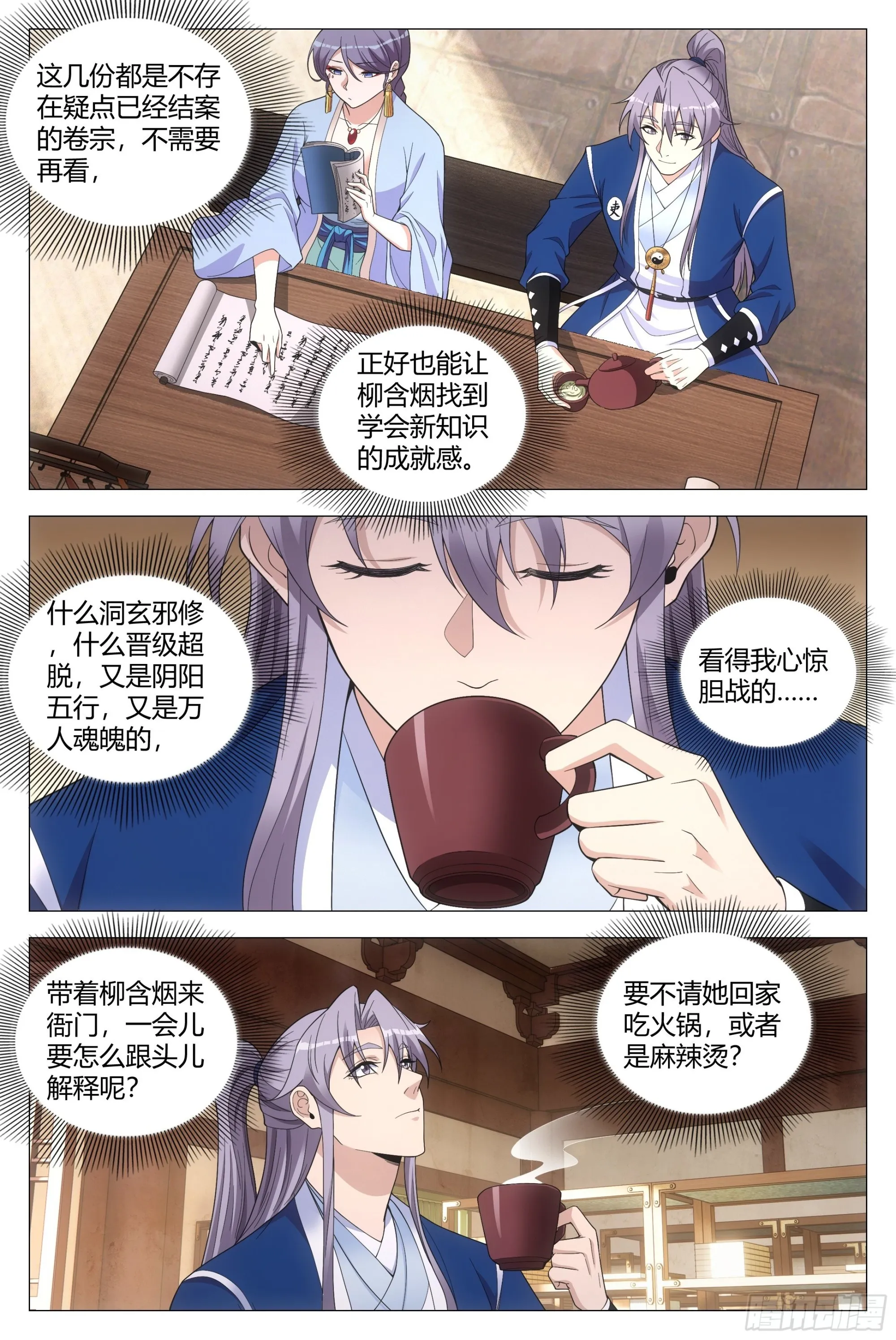 098擦擦手，跟我走。 第11页