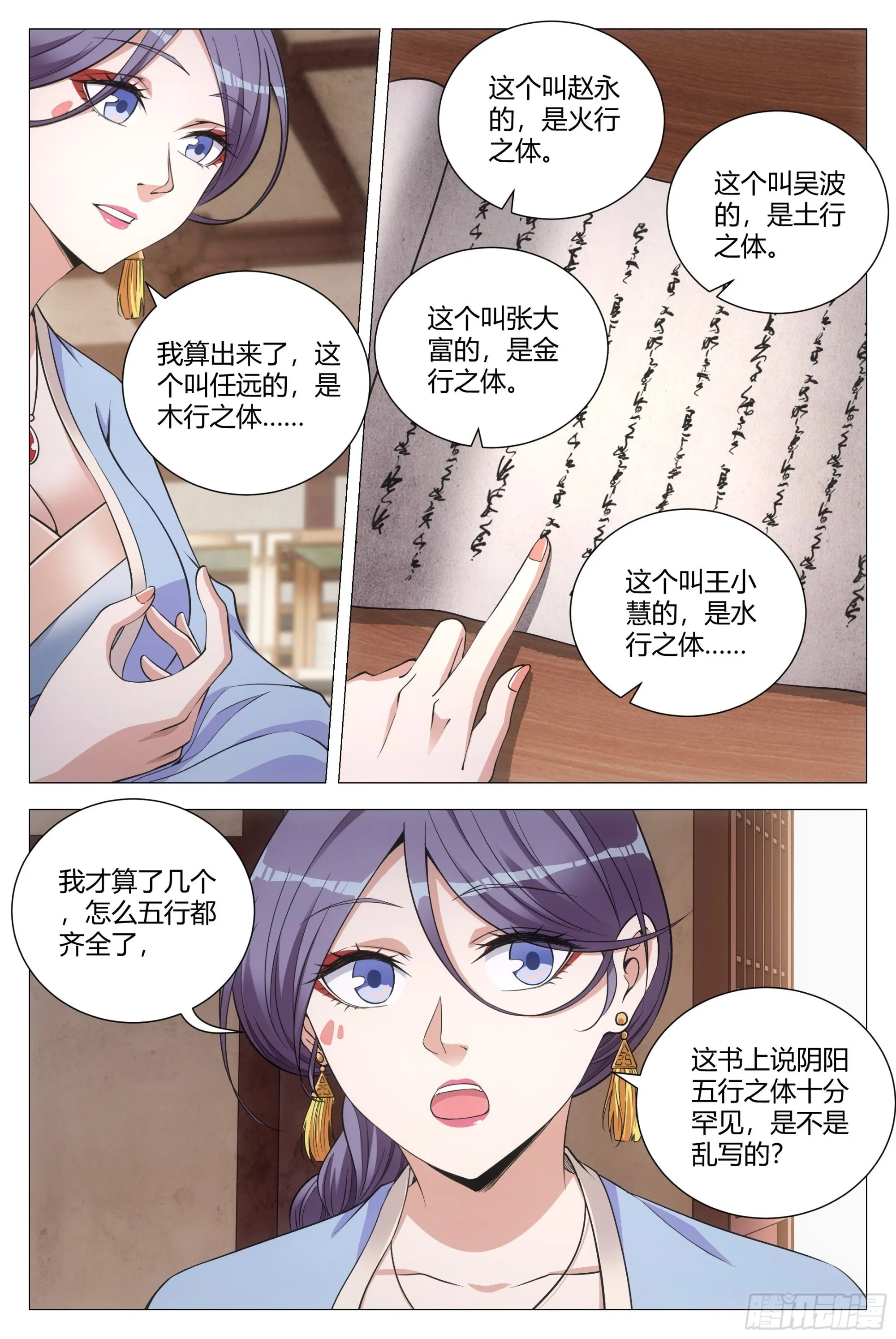 098擦擦手，跟我走。 第12页