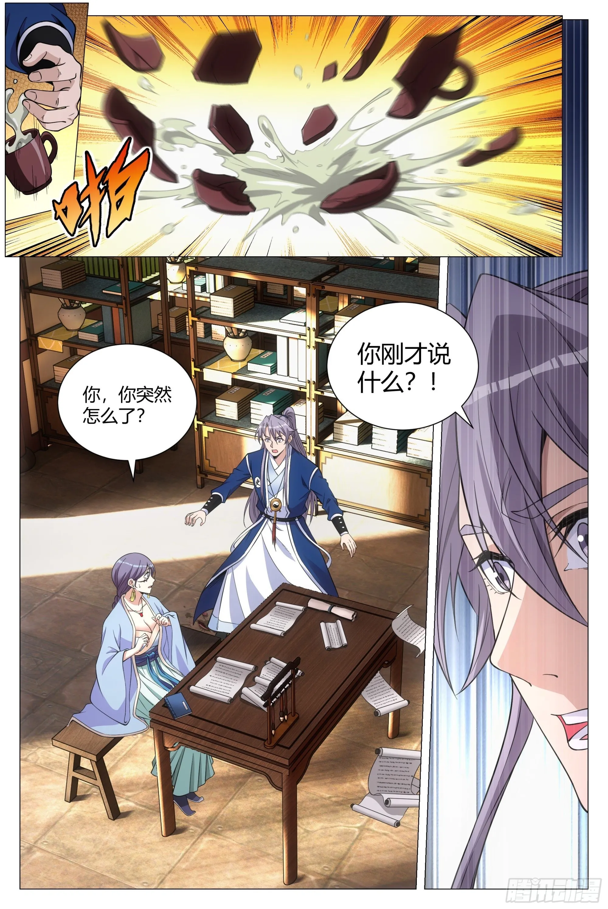 098擦擦手，跟我走。 第13页