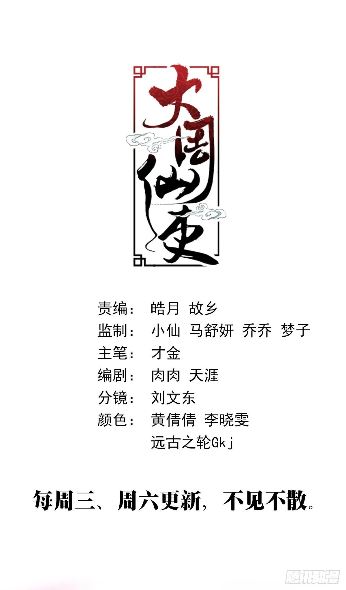 098擦擦手，跟我走。 第14页