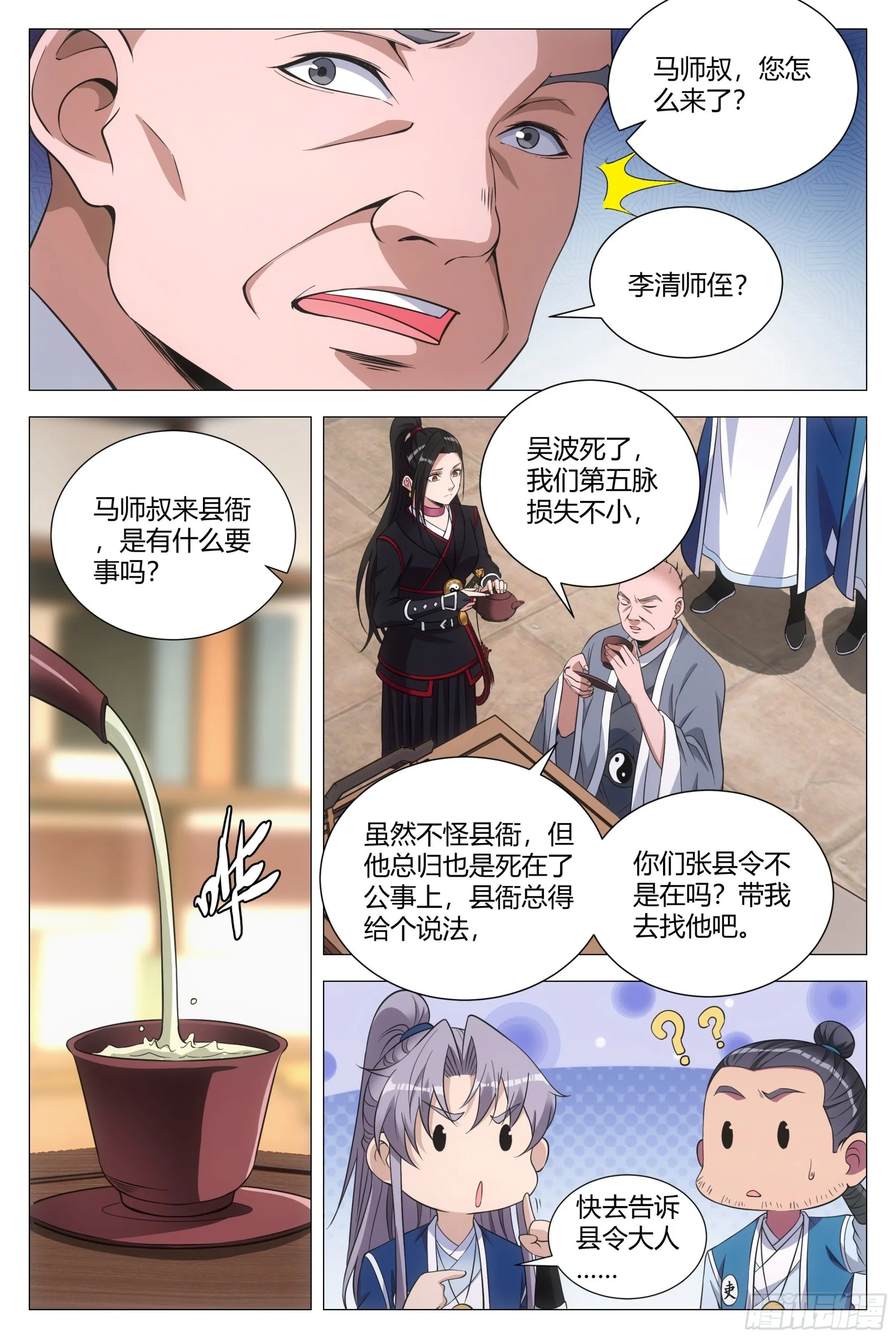 096你才是秃驴 第6页