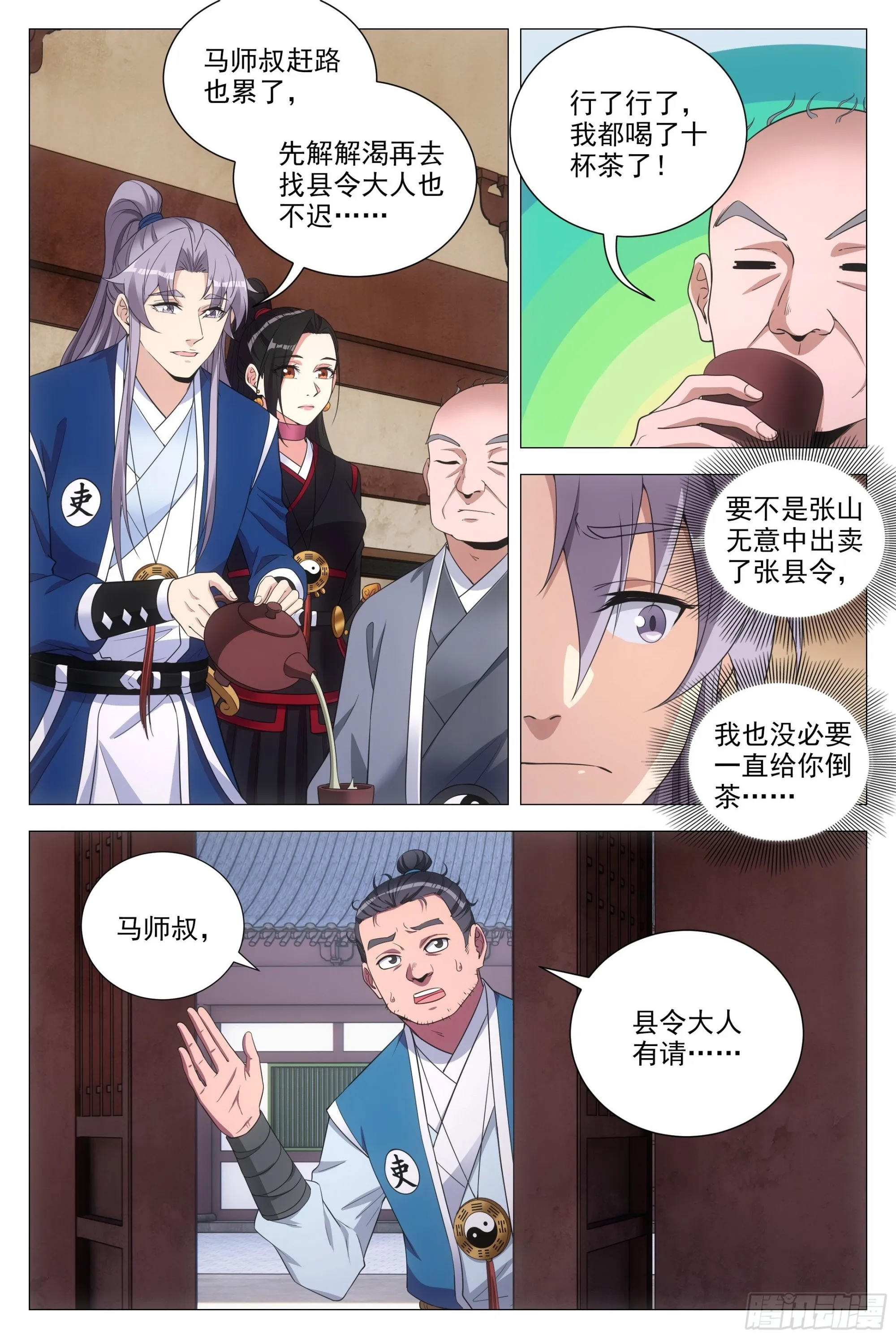 096你才是秃驴 第7页