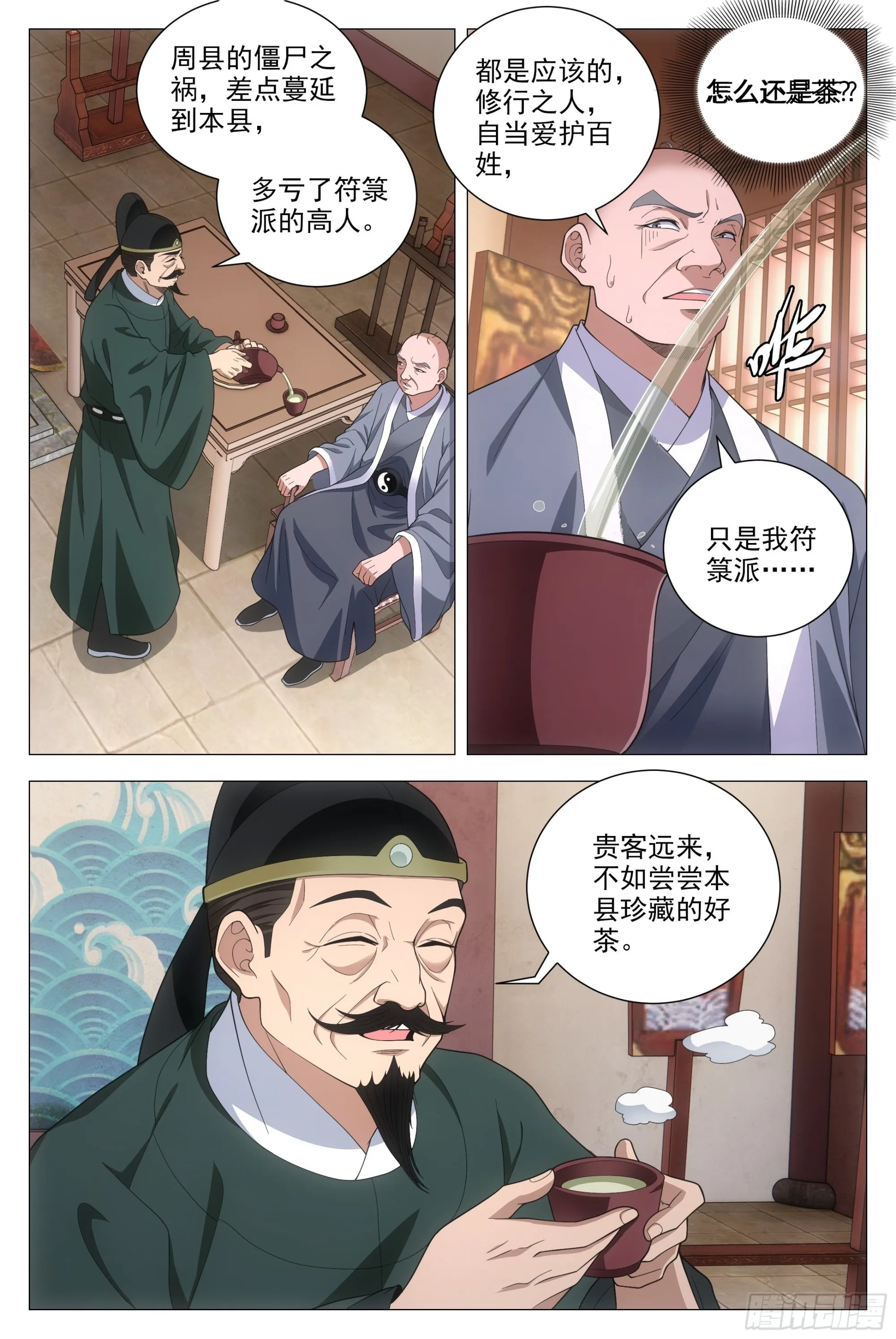 096你才是秃驴 第9页