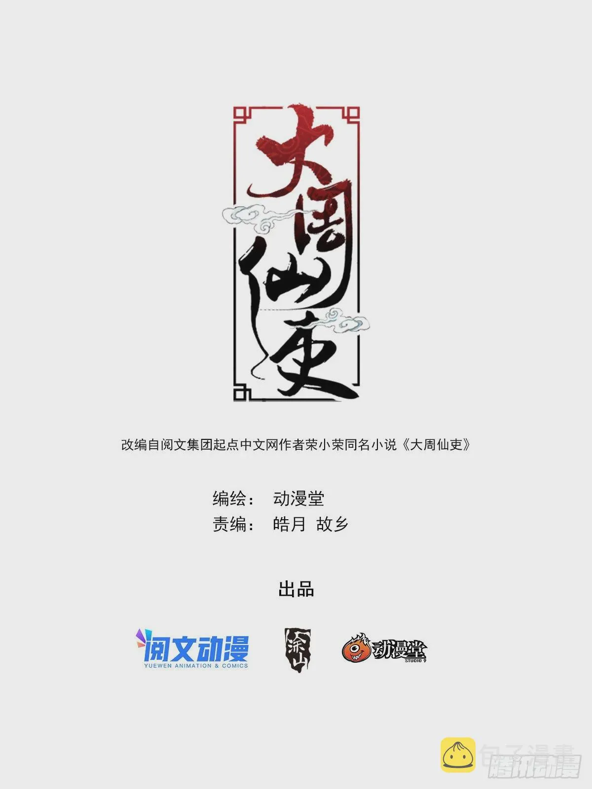 095 俊男靓女？ 第1页