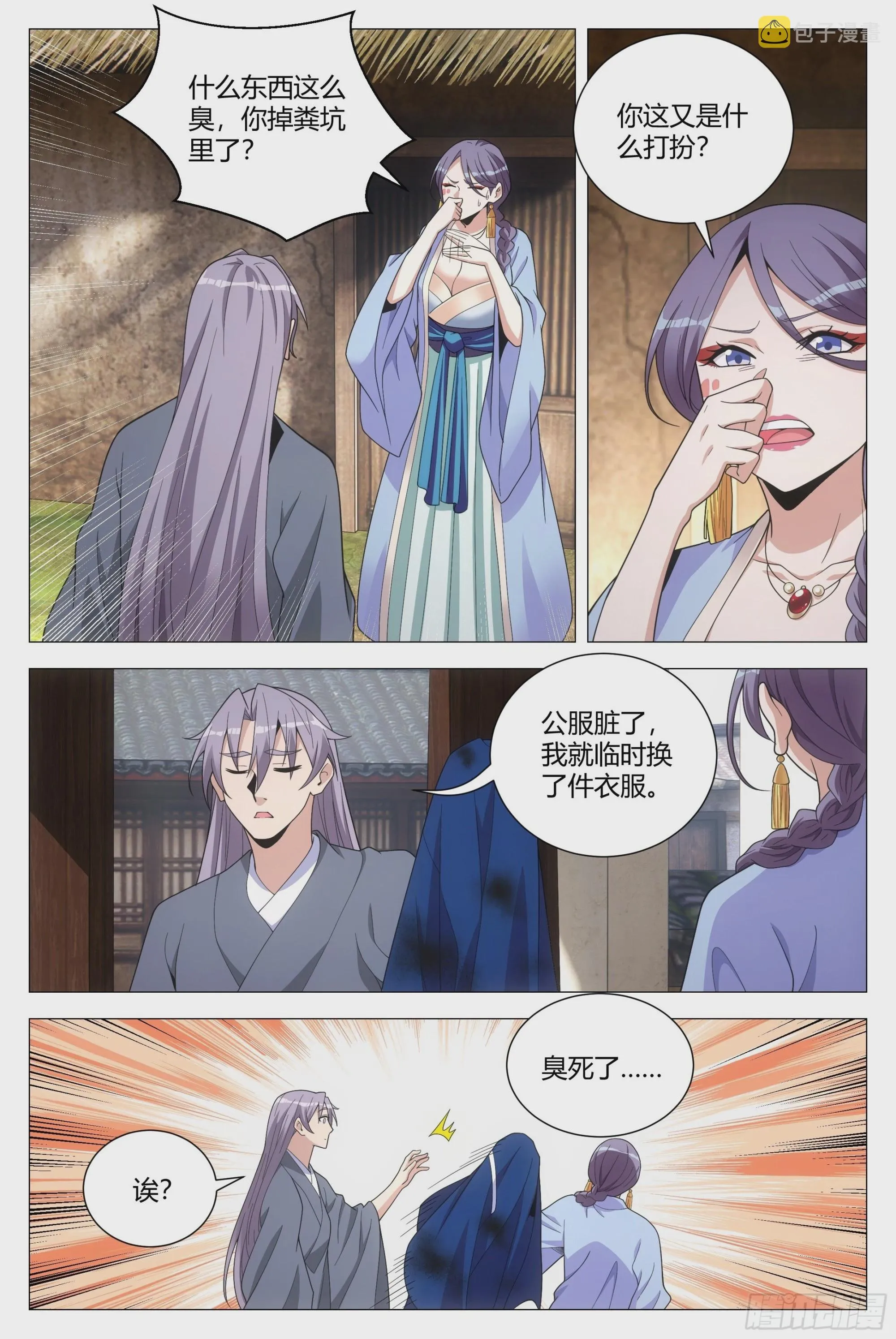 095 俊男靓女？ 第4页
