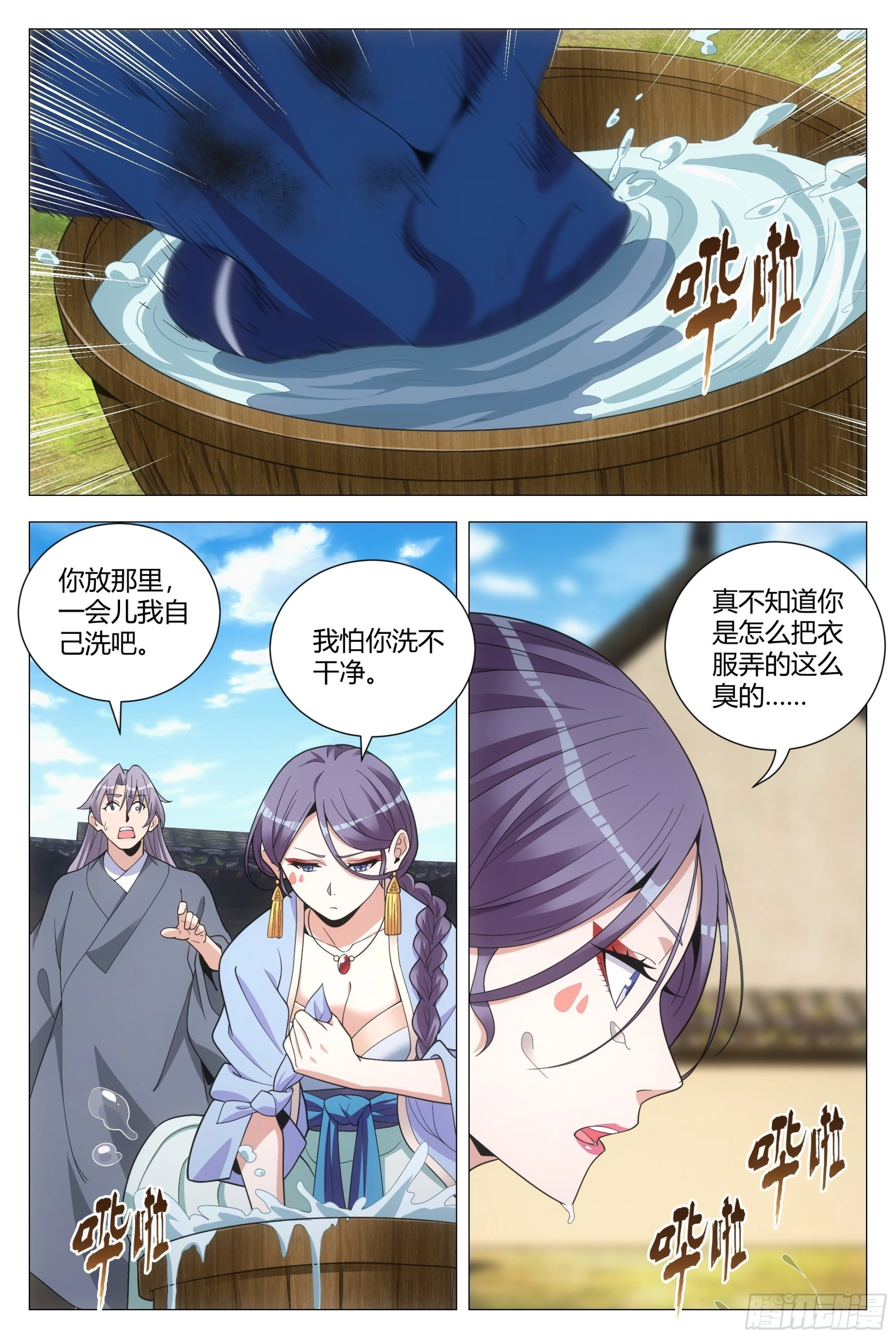 095 俊男靓女？ 第5页