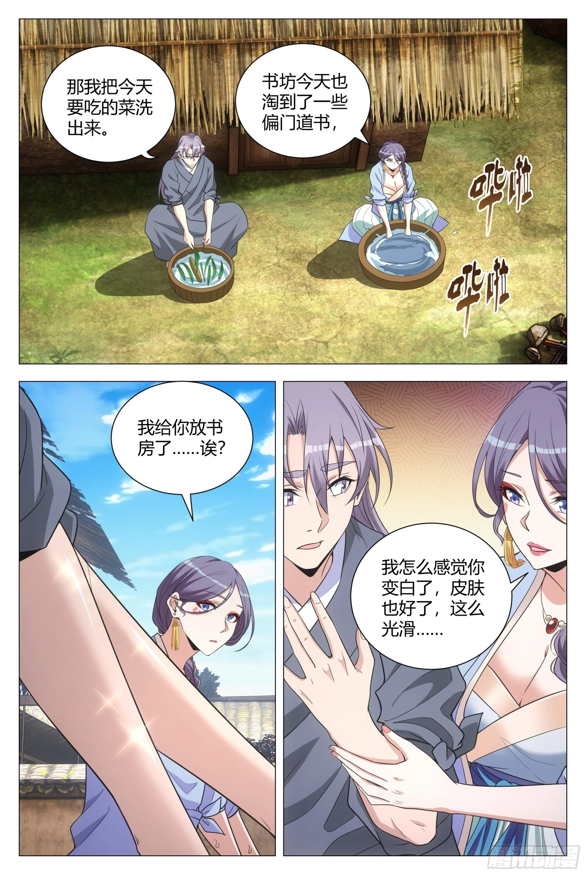 095 俊男靓女？ 第6页