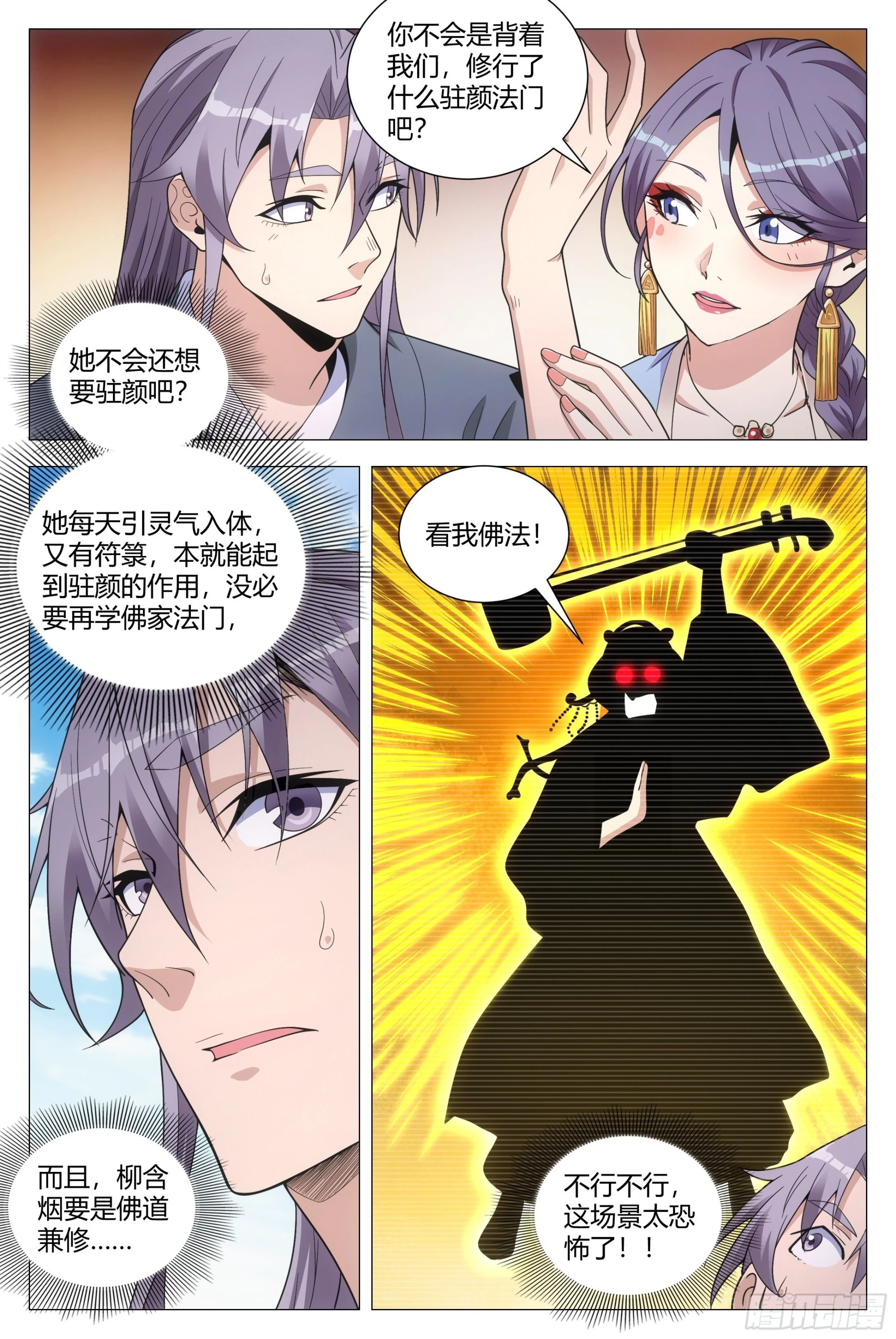 095 俊男靓女？ 第7页