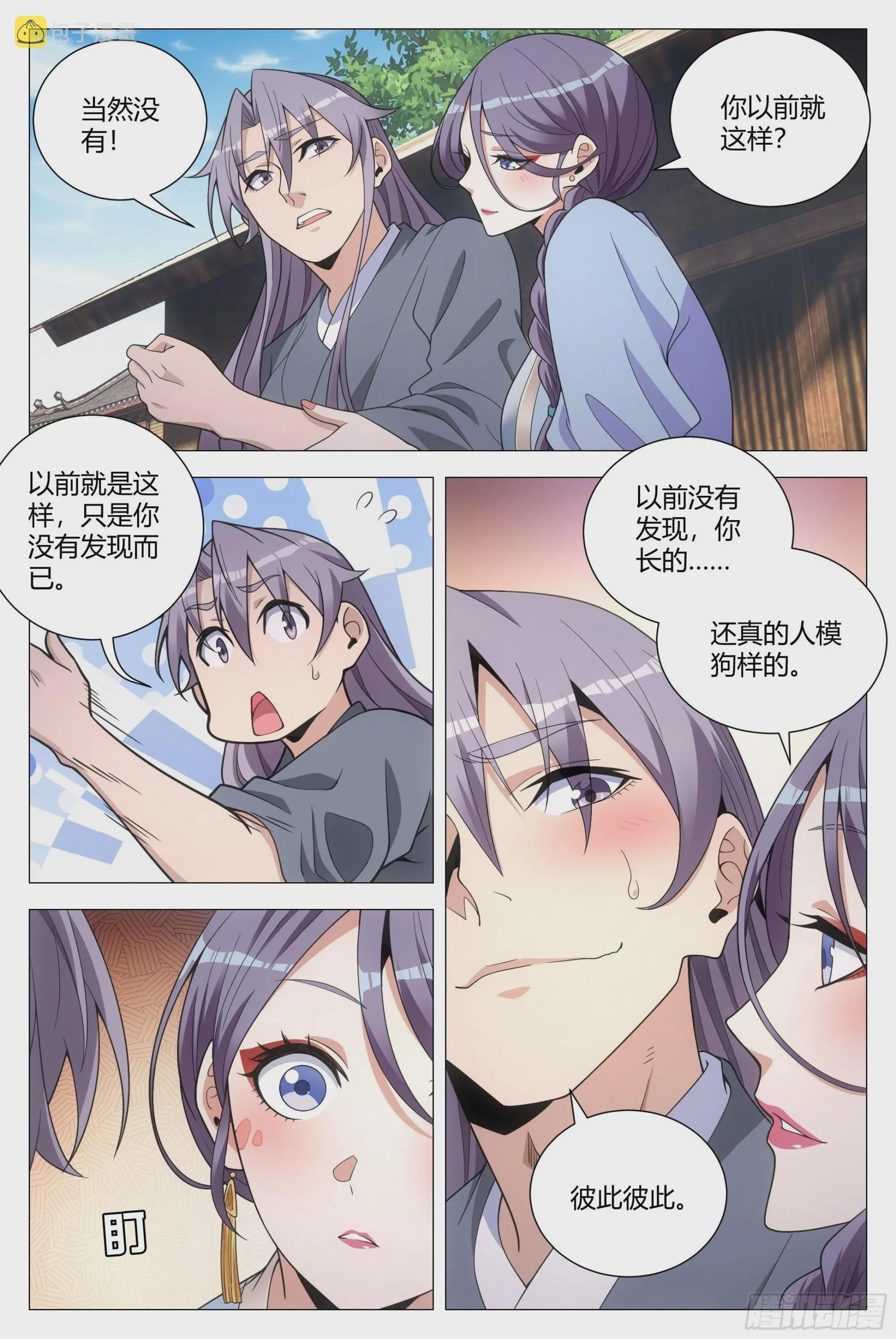 095 俊男靓女？ 第8页