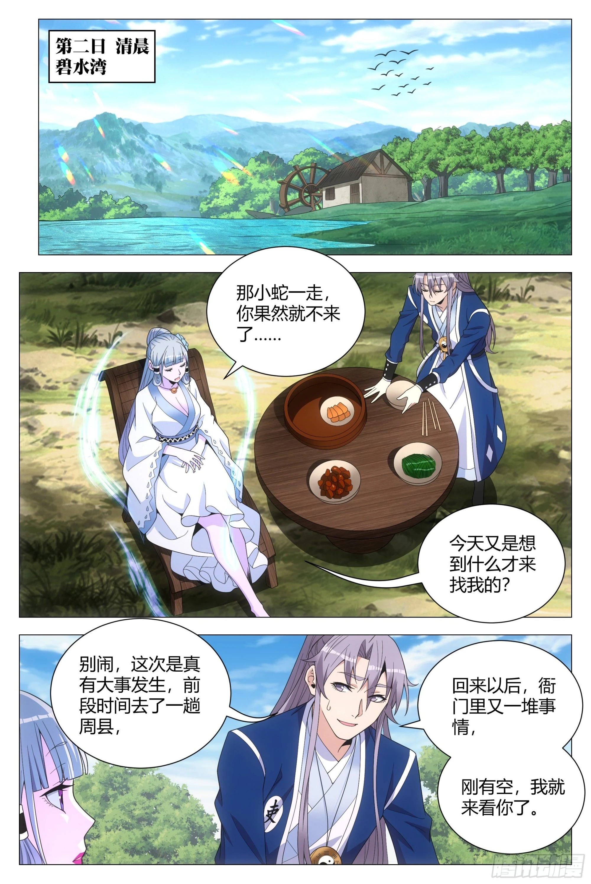 095 俊男靓女？ 第9页
