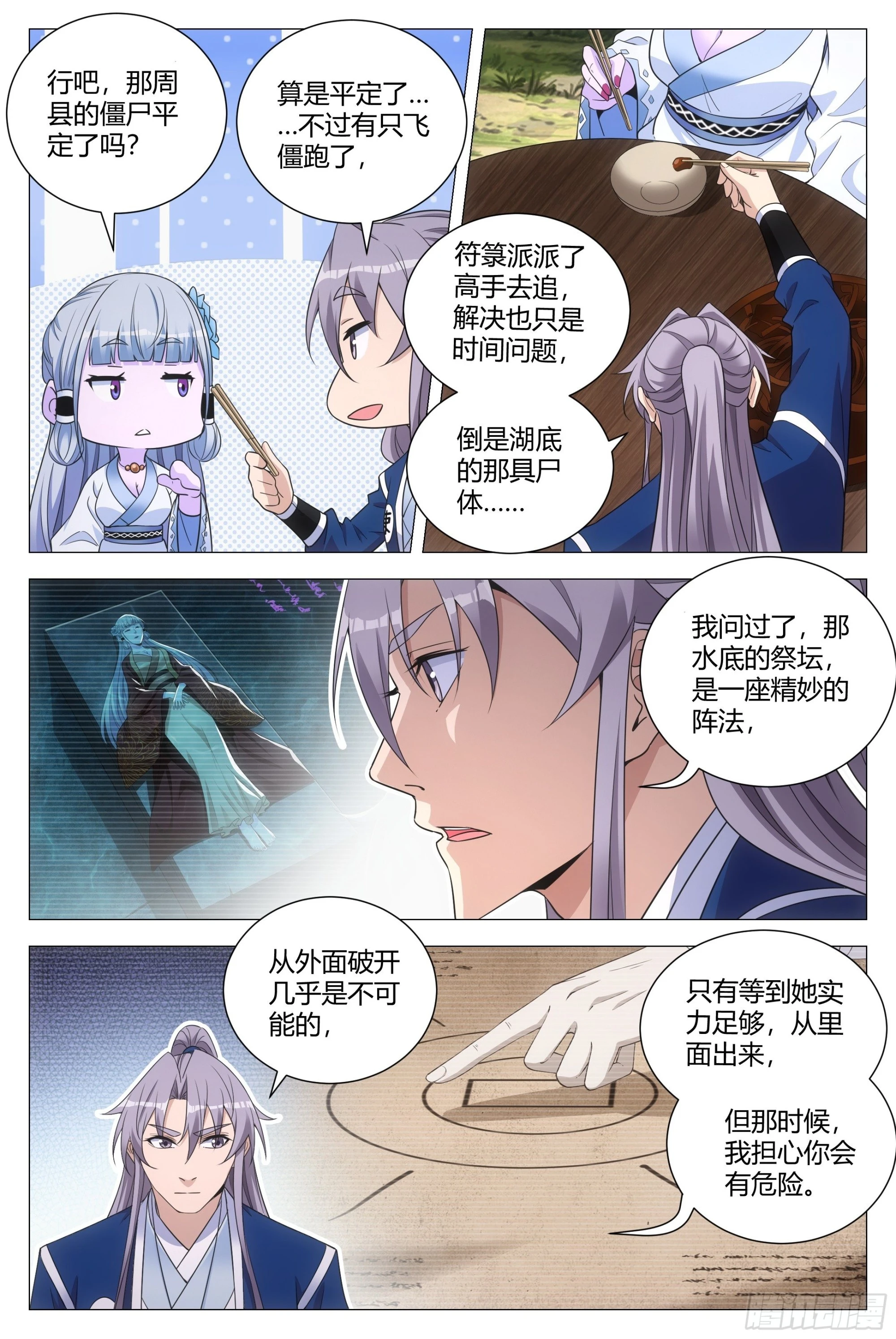 095 俊男靓女？ 第10页