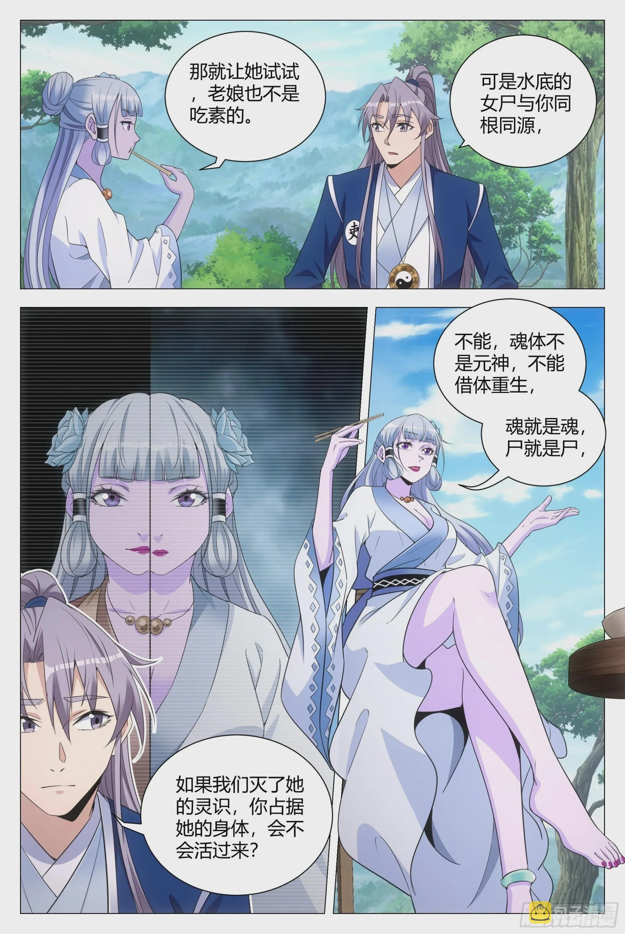 095 俊男靓女？ 第11页