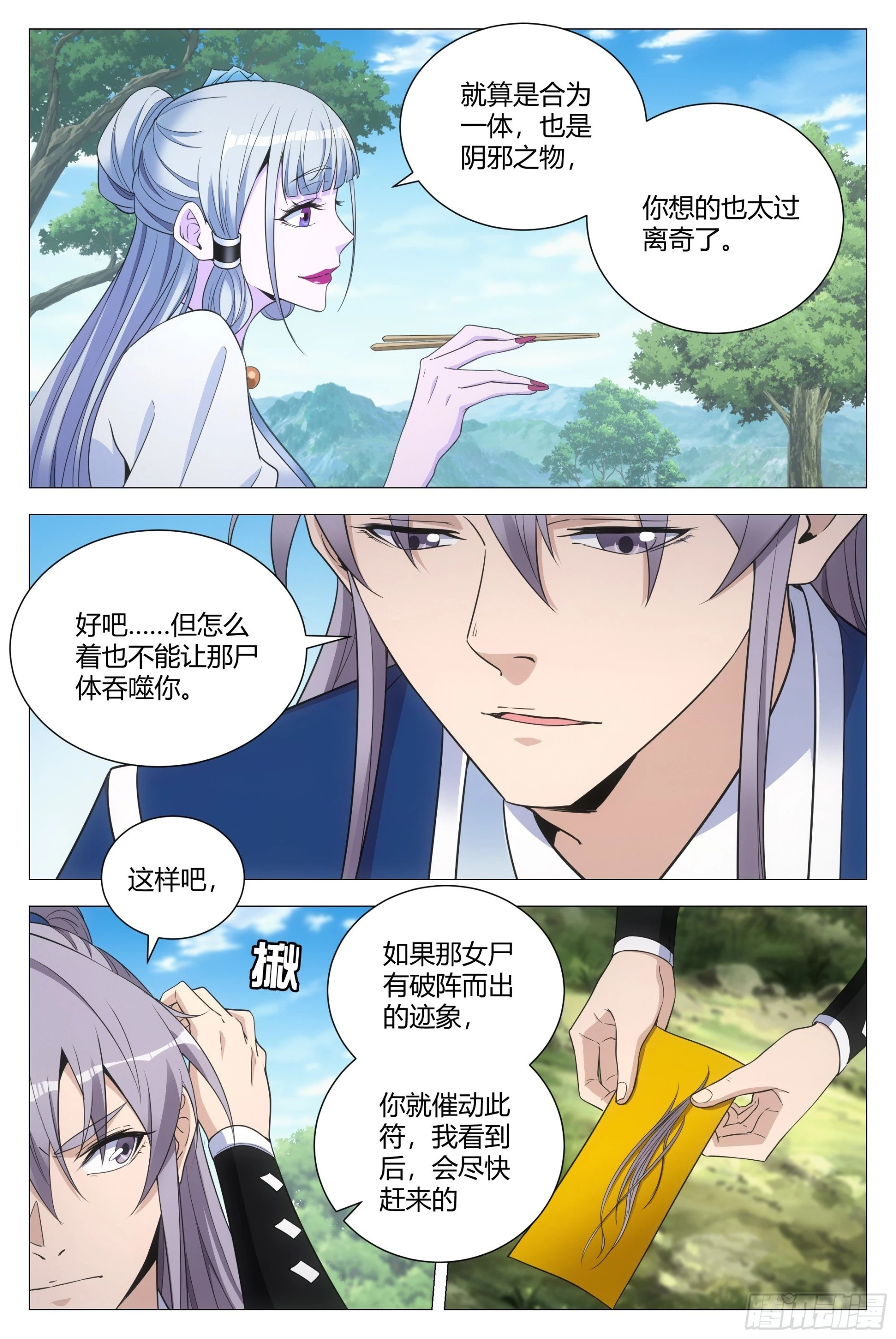 095 俊男靓女？ 第12页