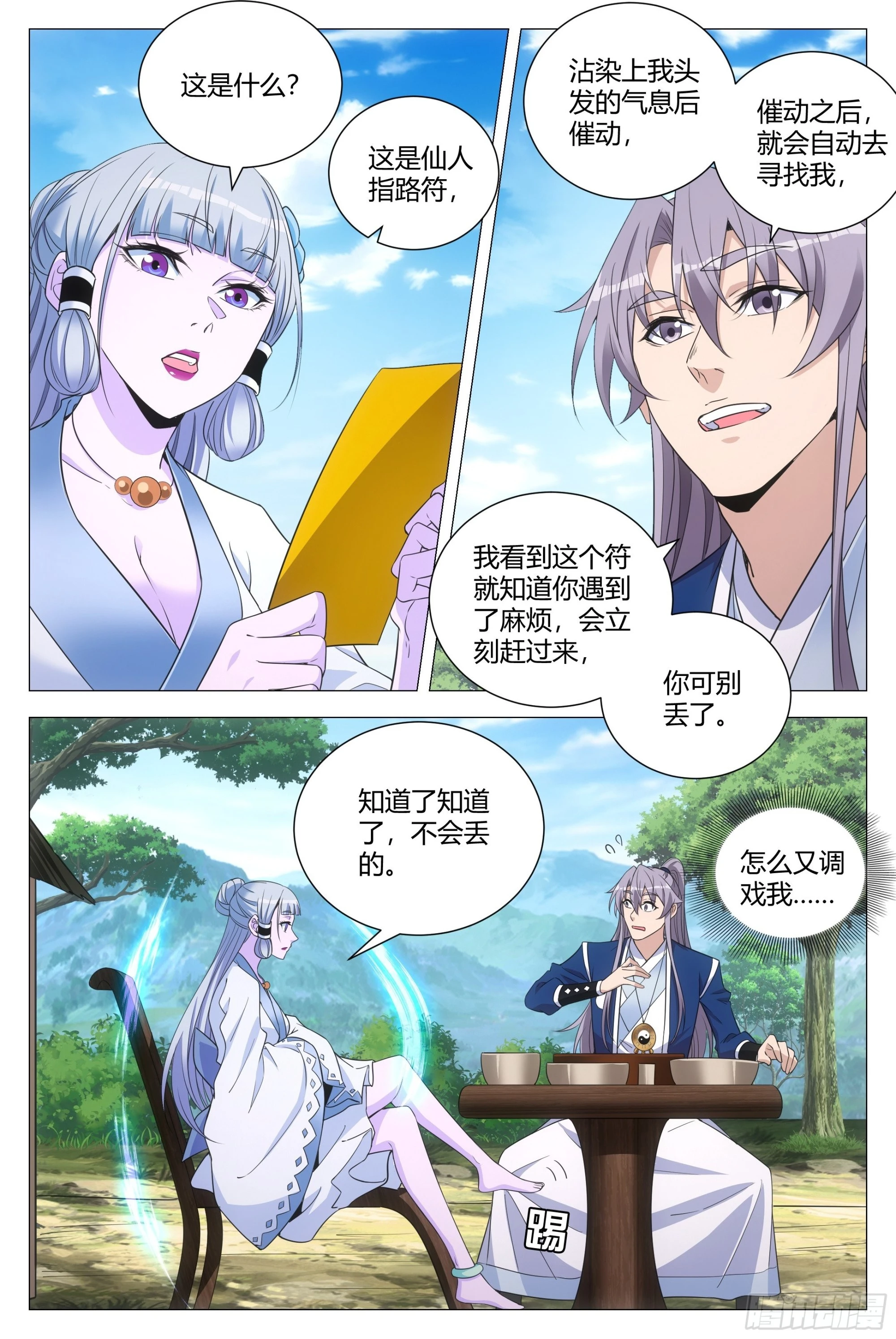 095 俊男靓女？ 第13页