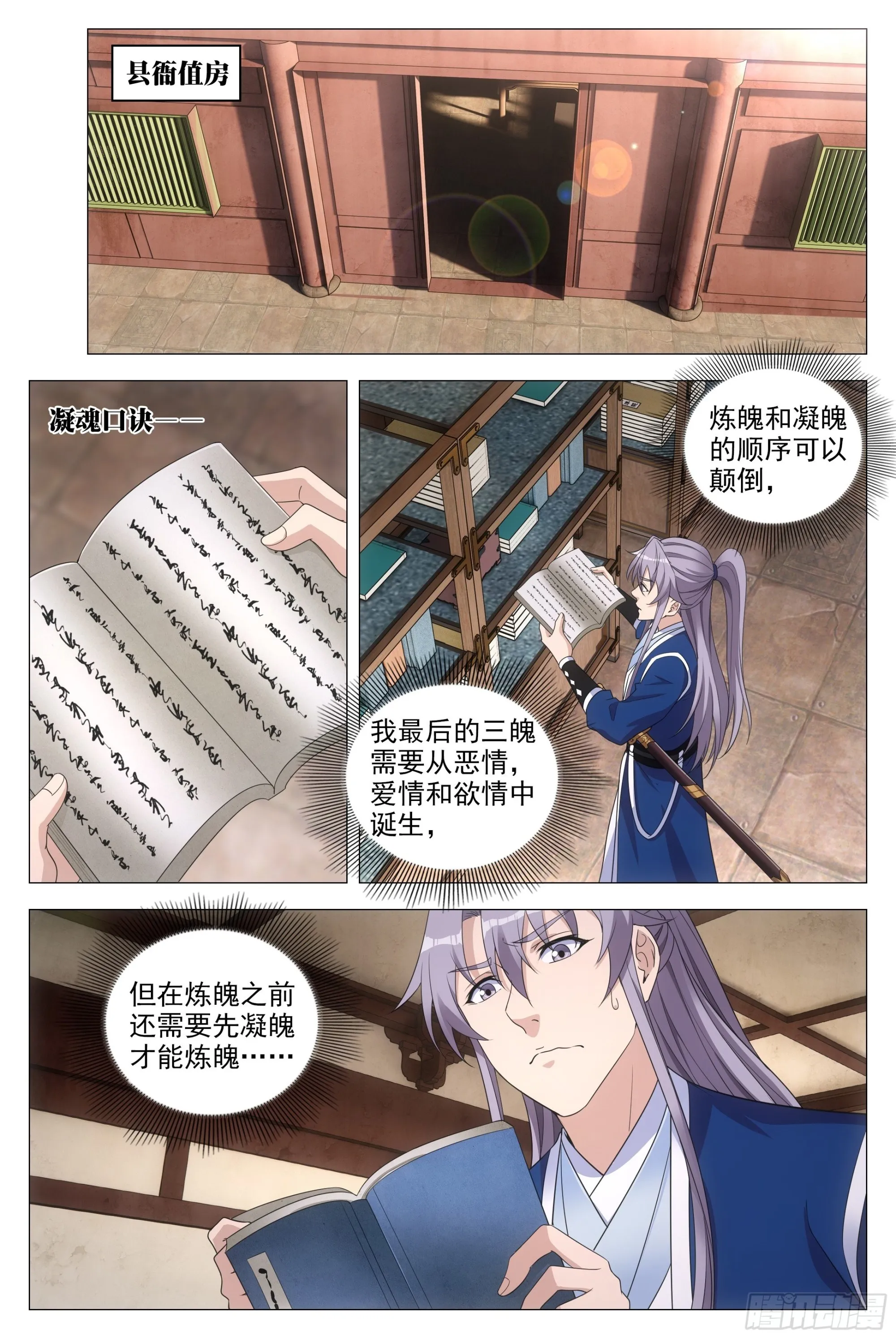 094 多娶几个老婆？ 第2页