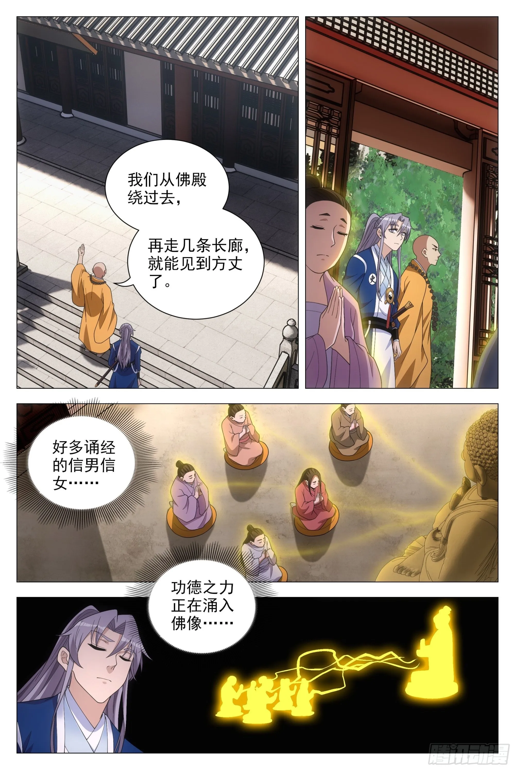 094 多娶几个老婆？ 第6页