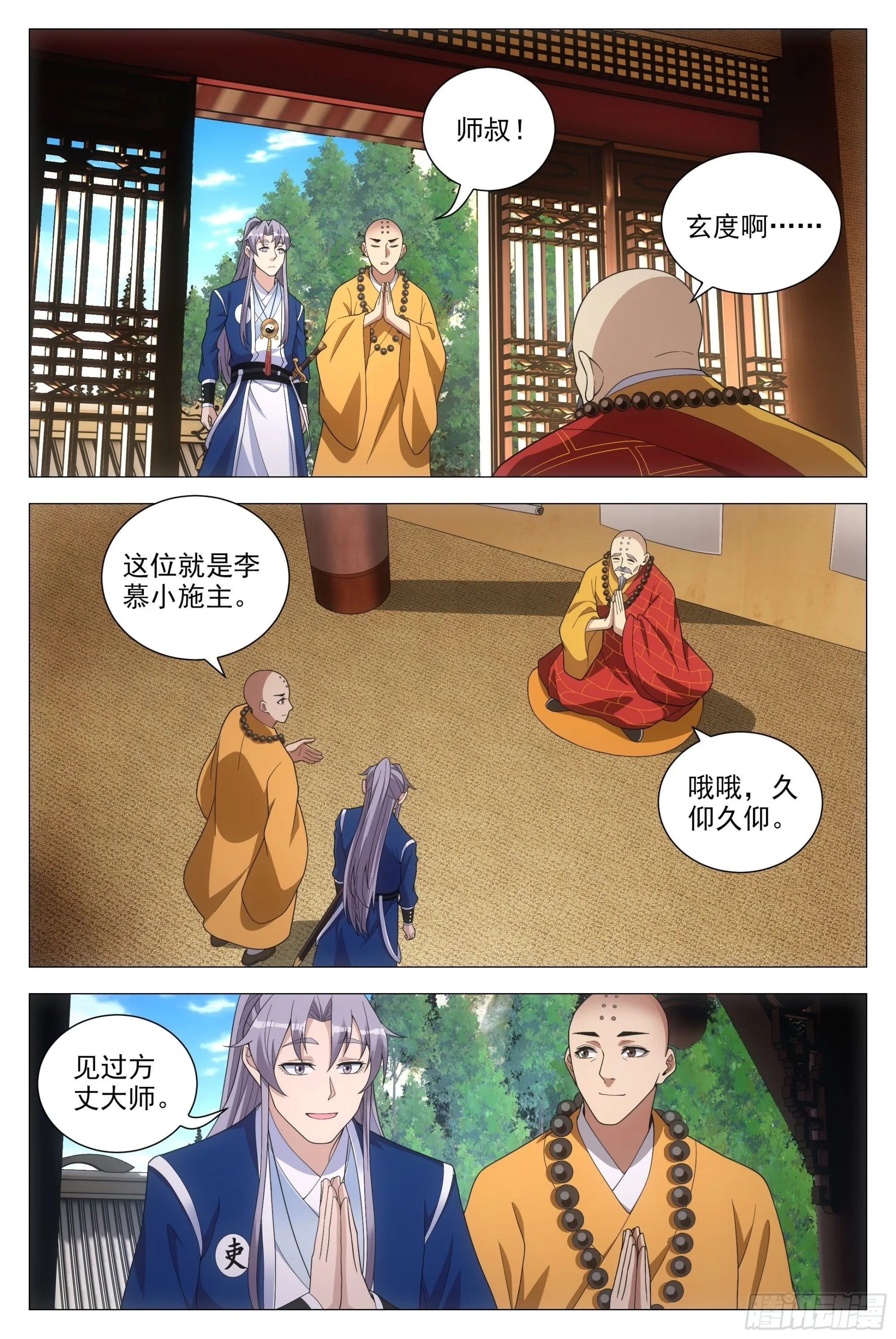 094 多娶几个老婆？ 第8页