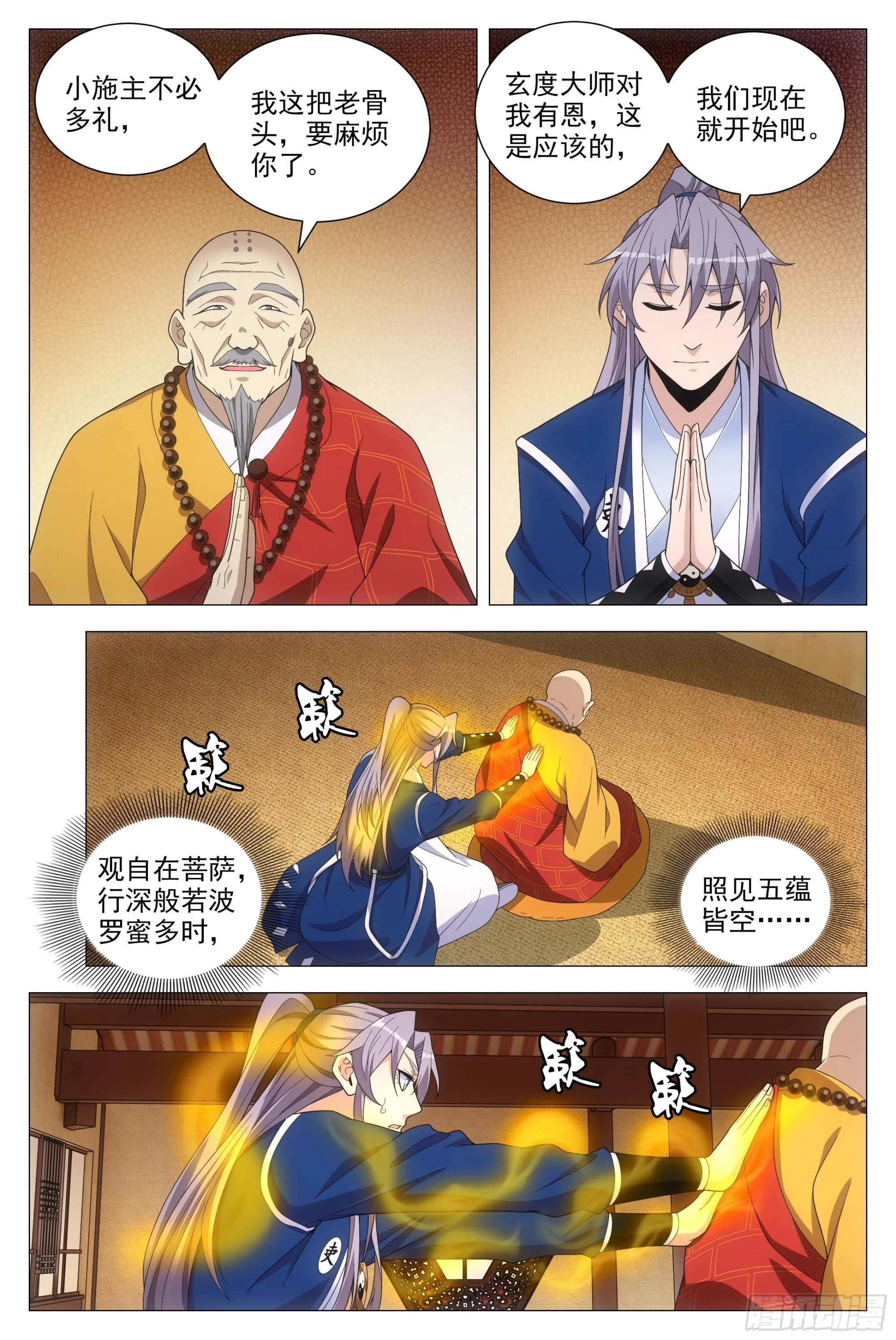 094 多娶几个老婆？ 第9页