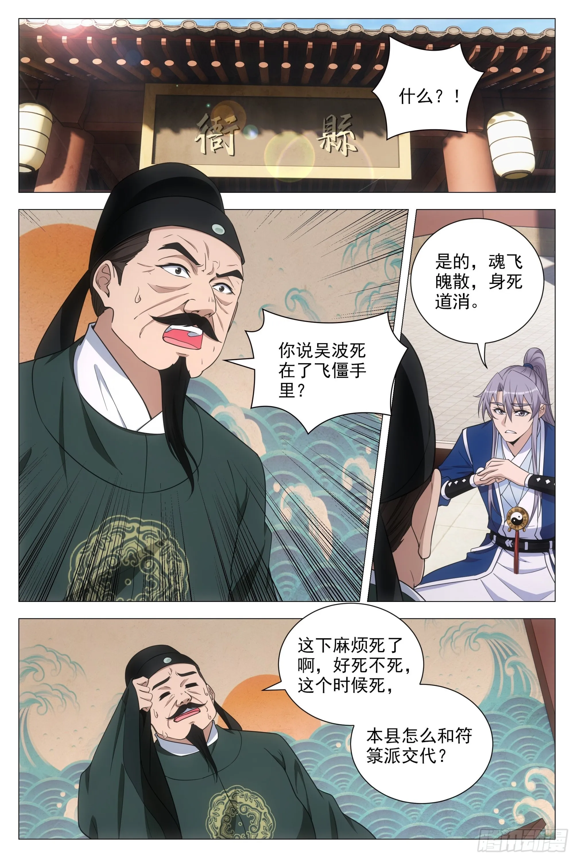 092 呸 ，你想得美！ 第2页