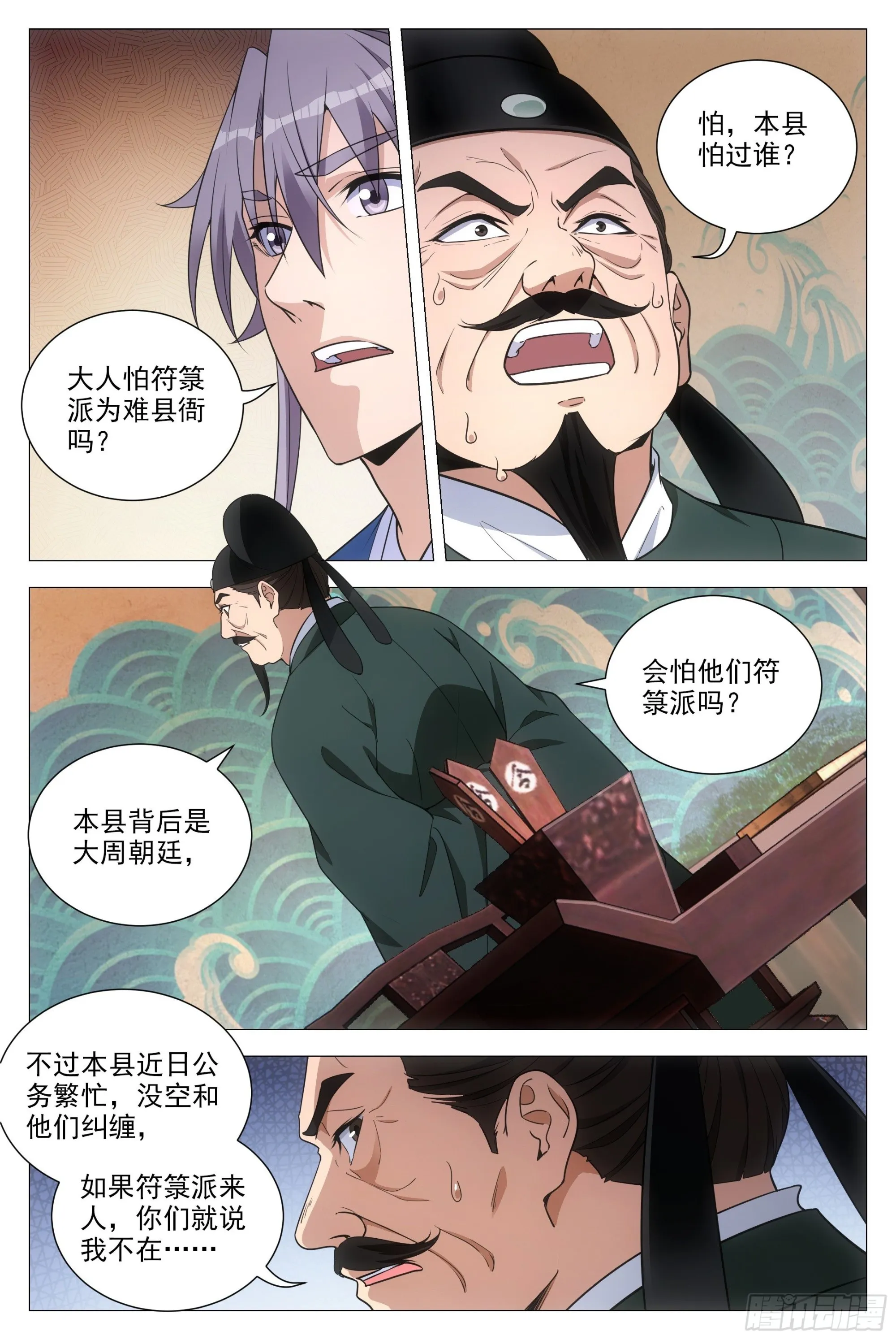 092 呸 ，你想得美！ 第3页