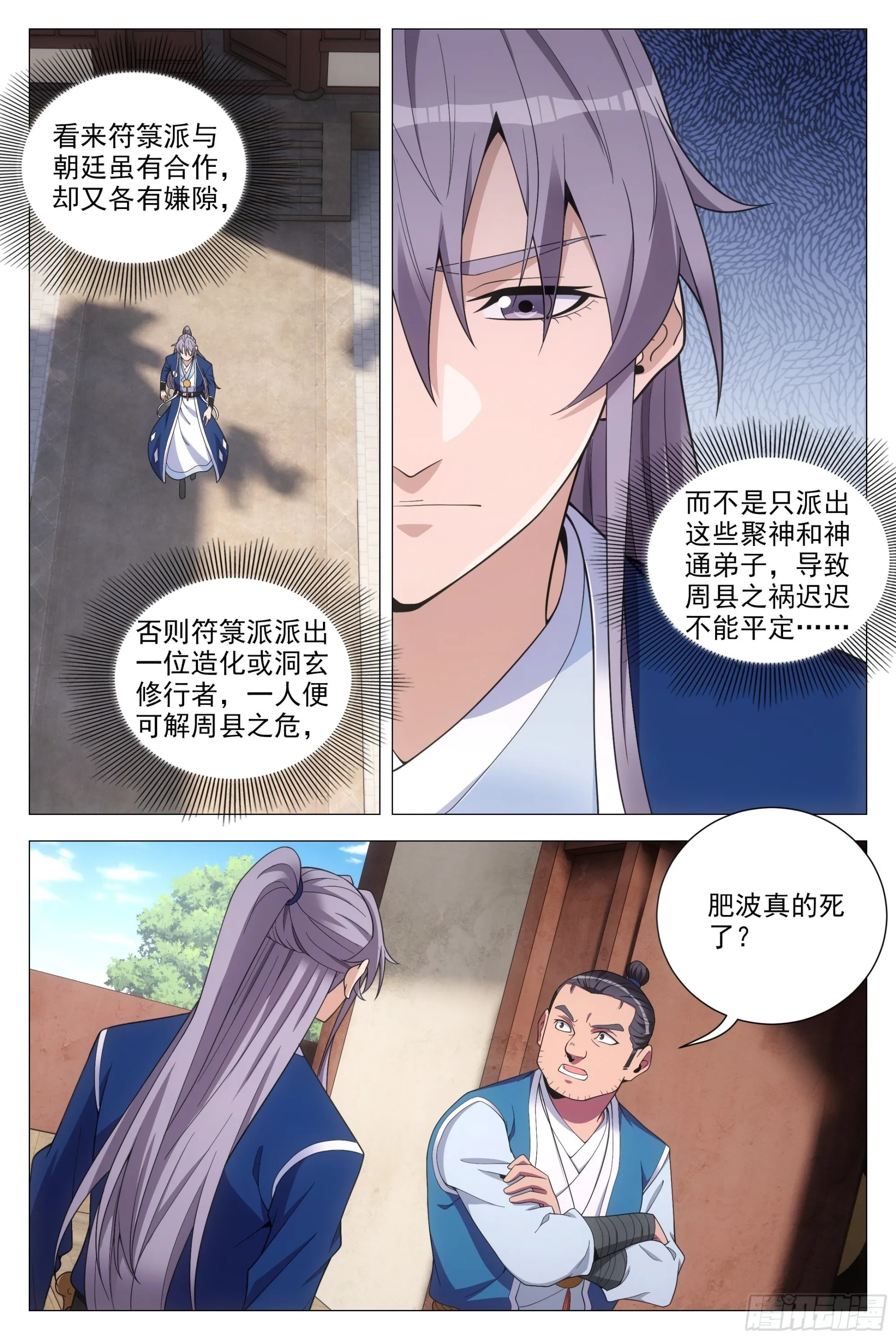 092 呸 ，你想得美！ 第4页