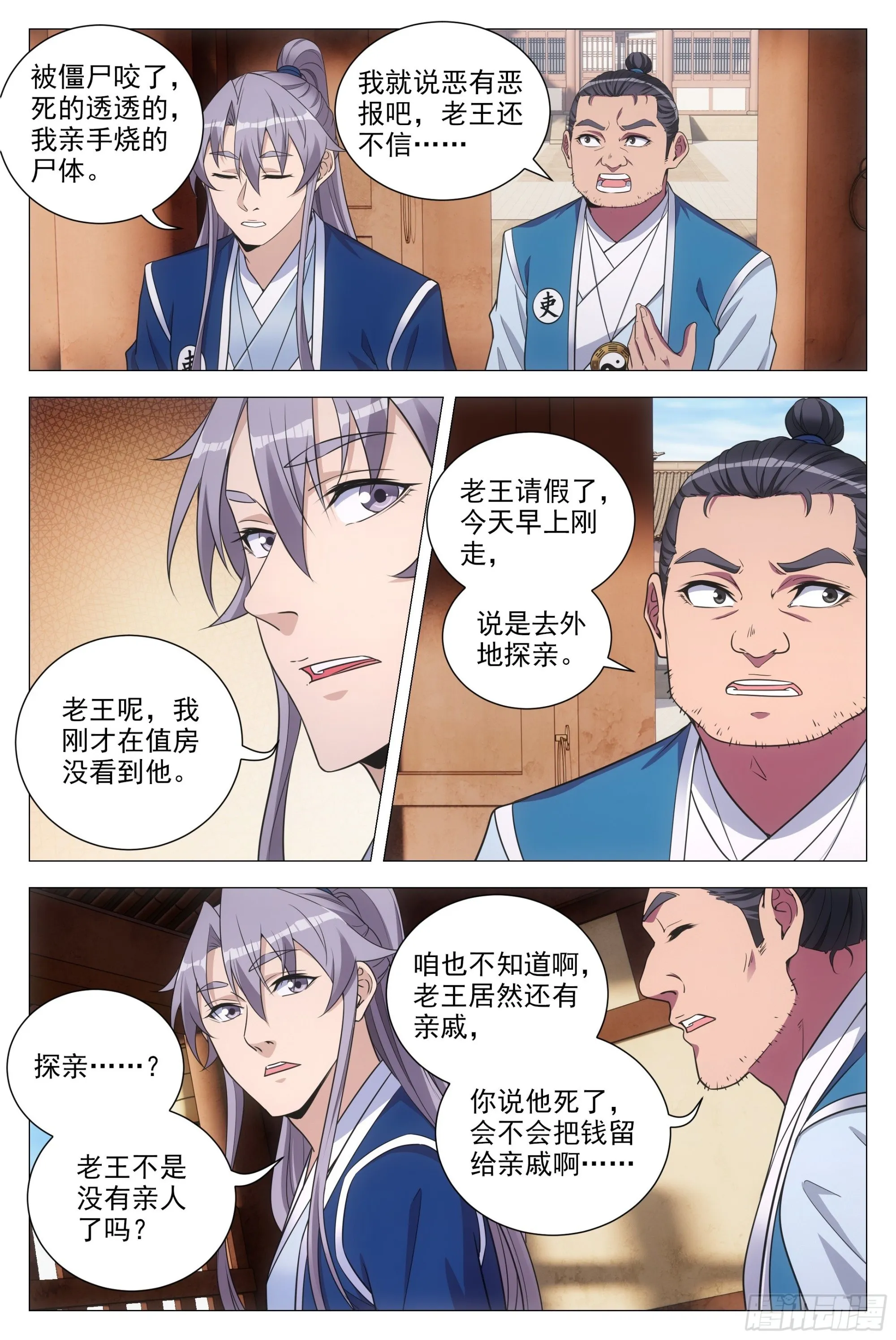092 呸 ，你想得美！ 第5页