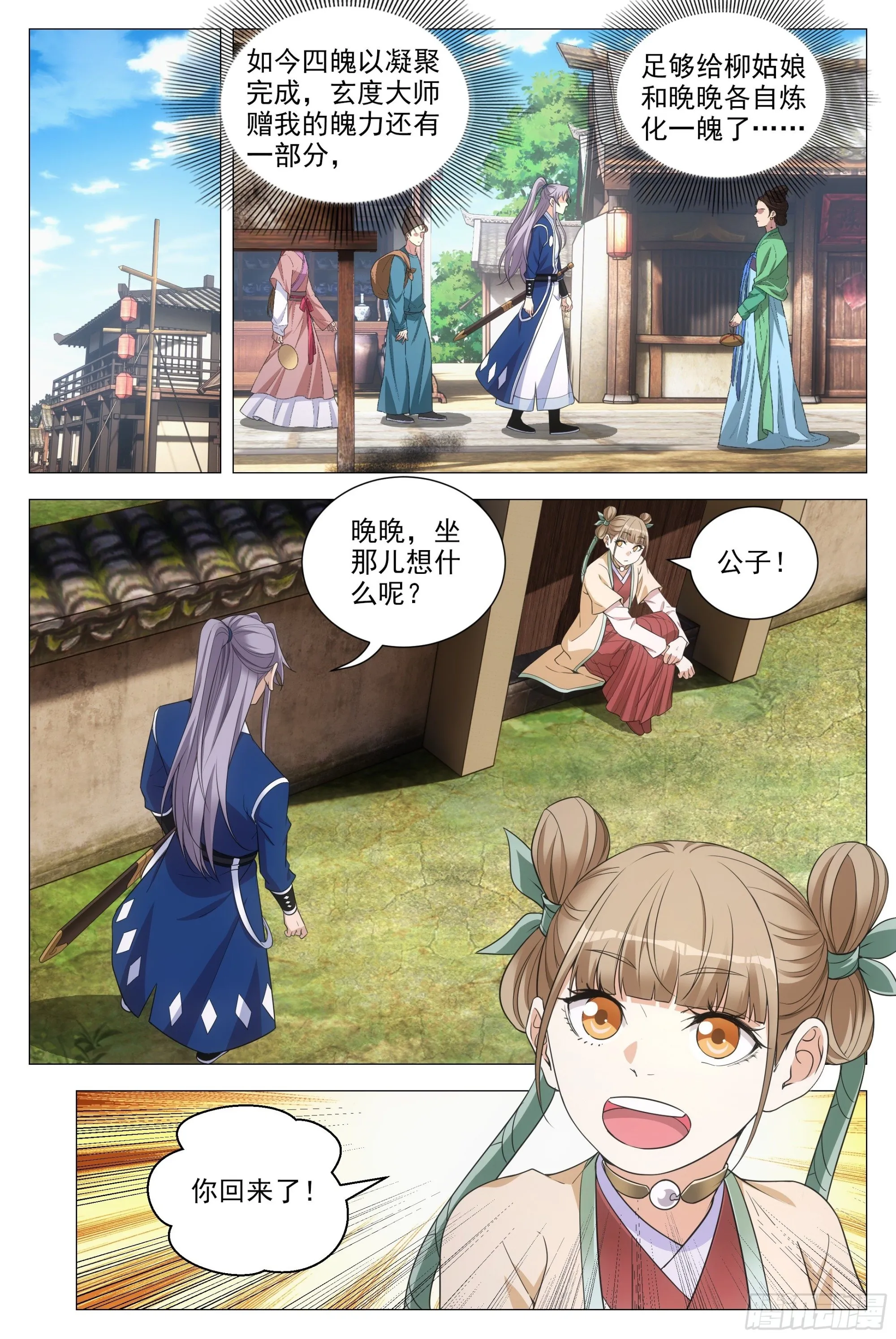 092 呸 ，你想得美！ 第6页