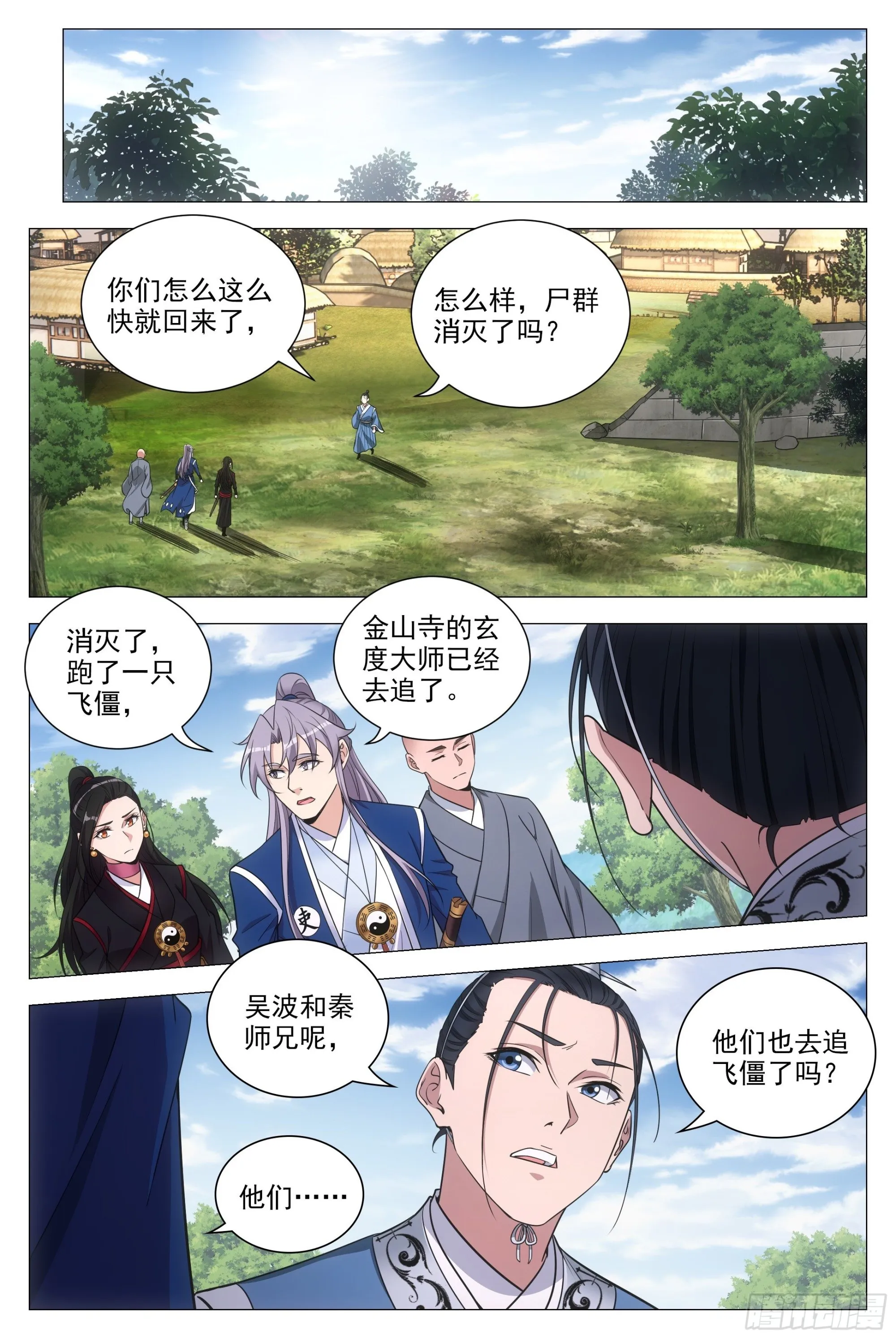 091 你哭了？ 第2页