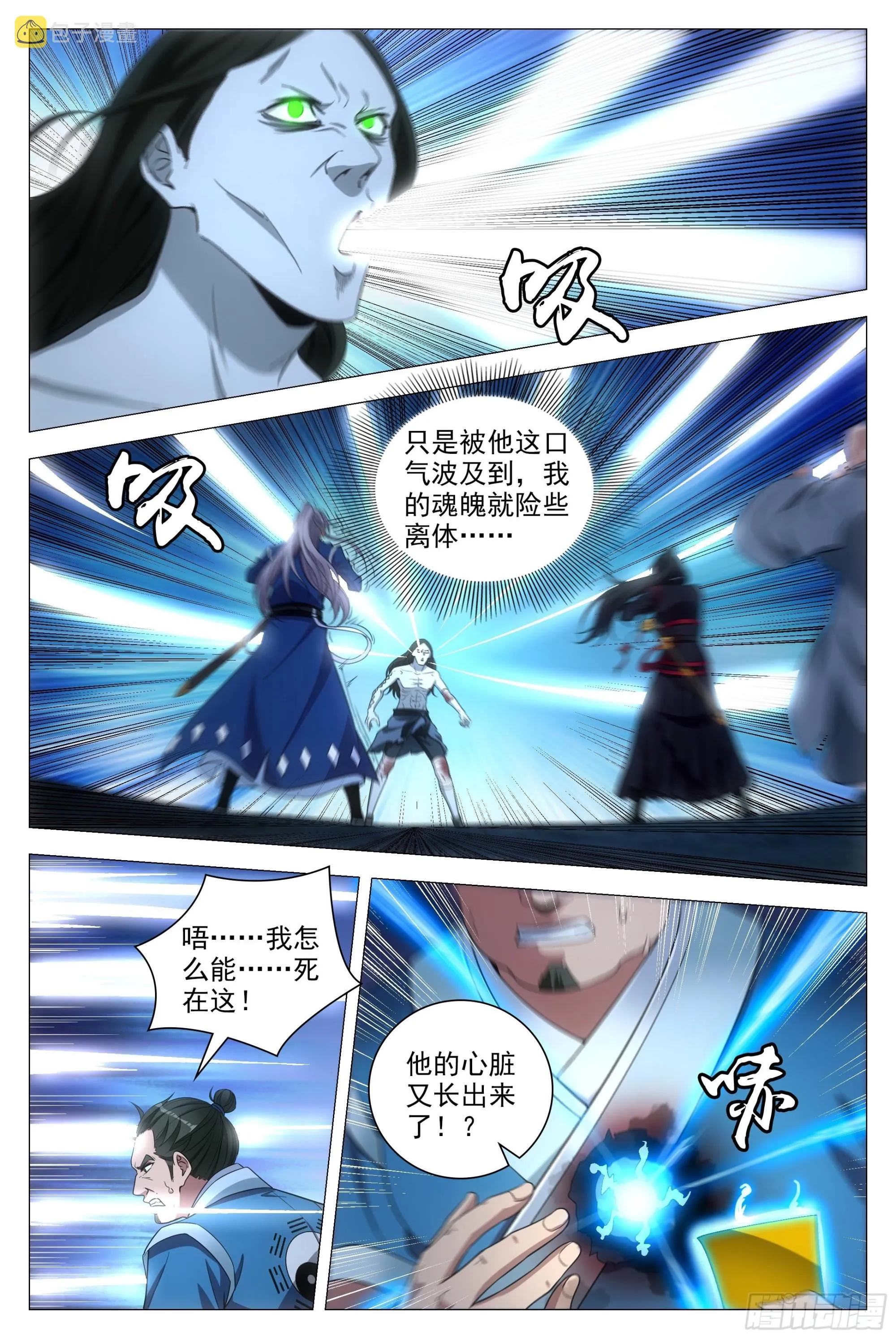 089 吴波之死 第5页