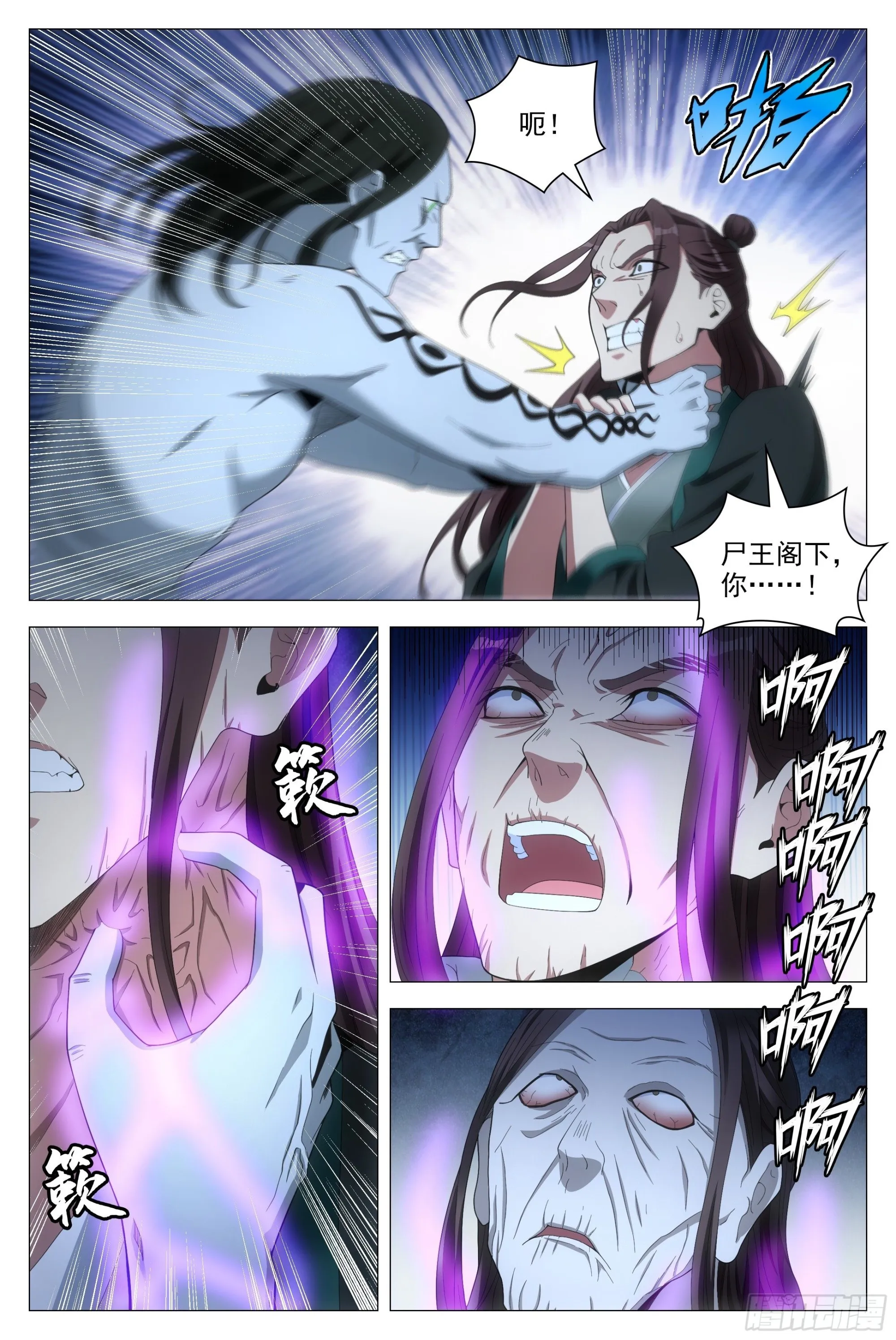 089 吴波之死 第9页