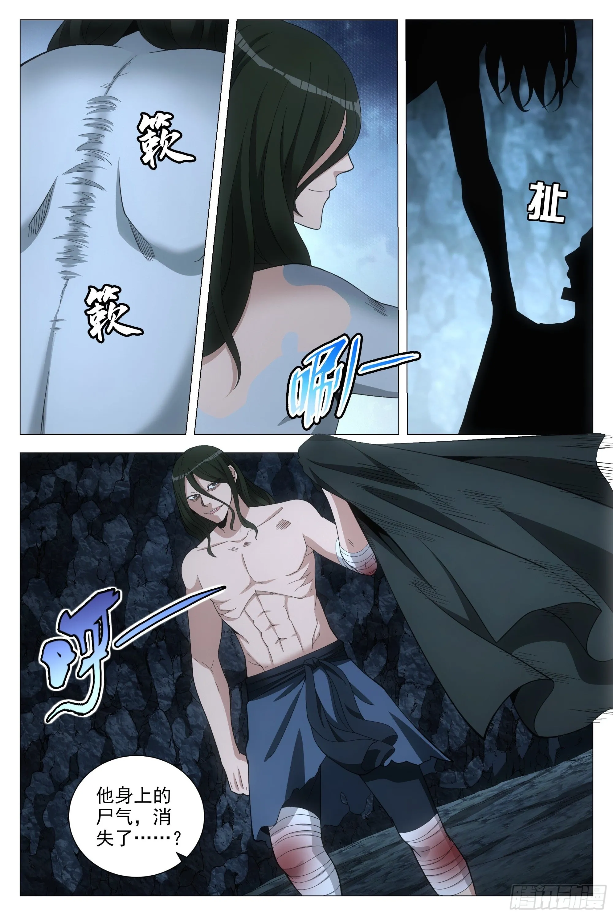 089 吴波之死 第10页