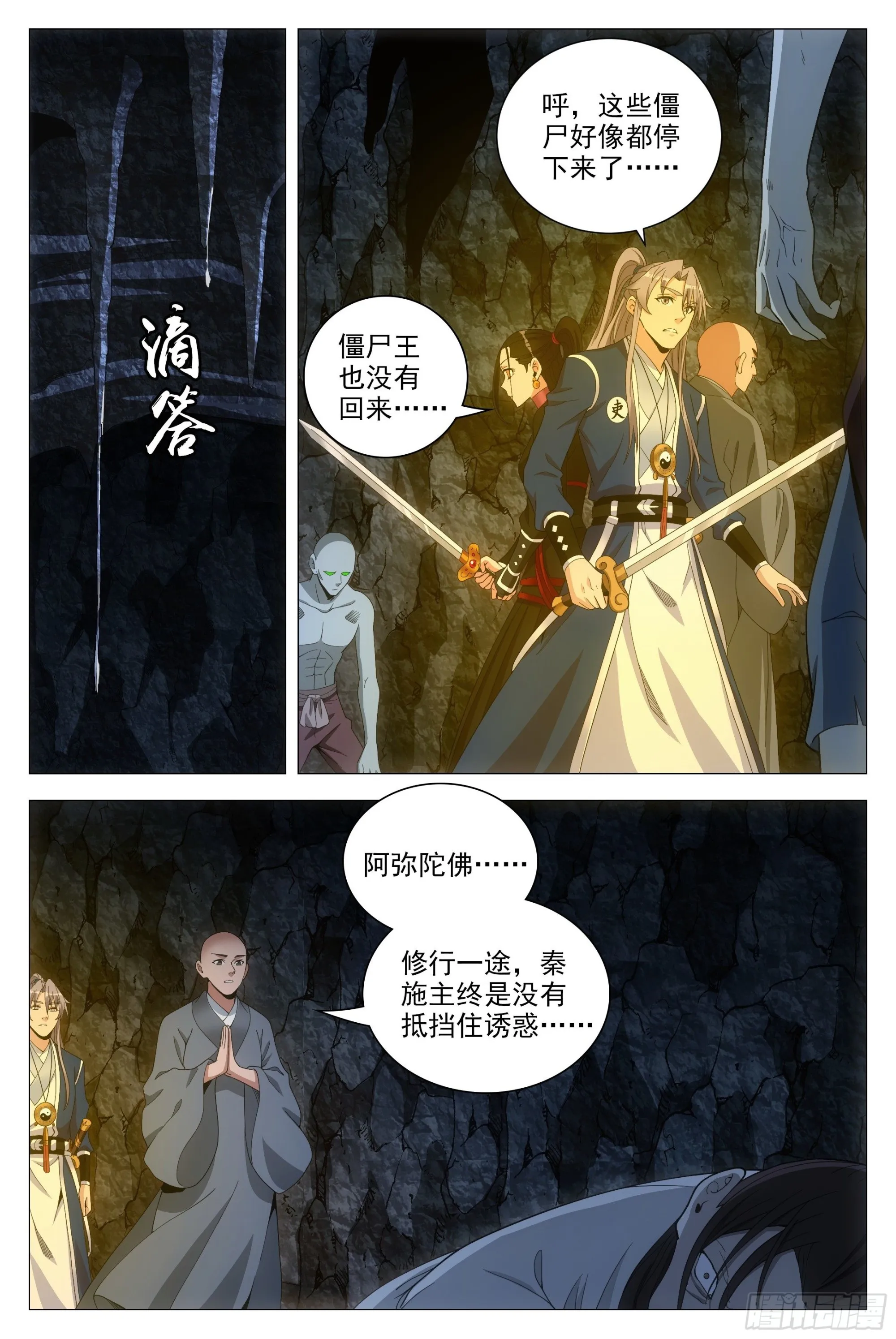 090 不要强人所难啊！ 第2页