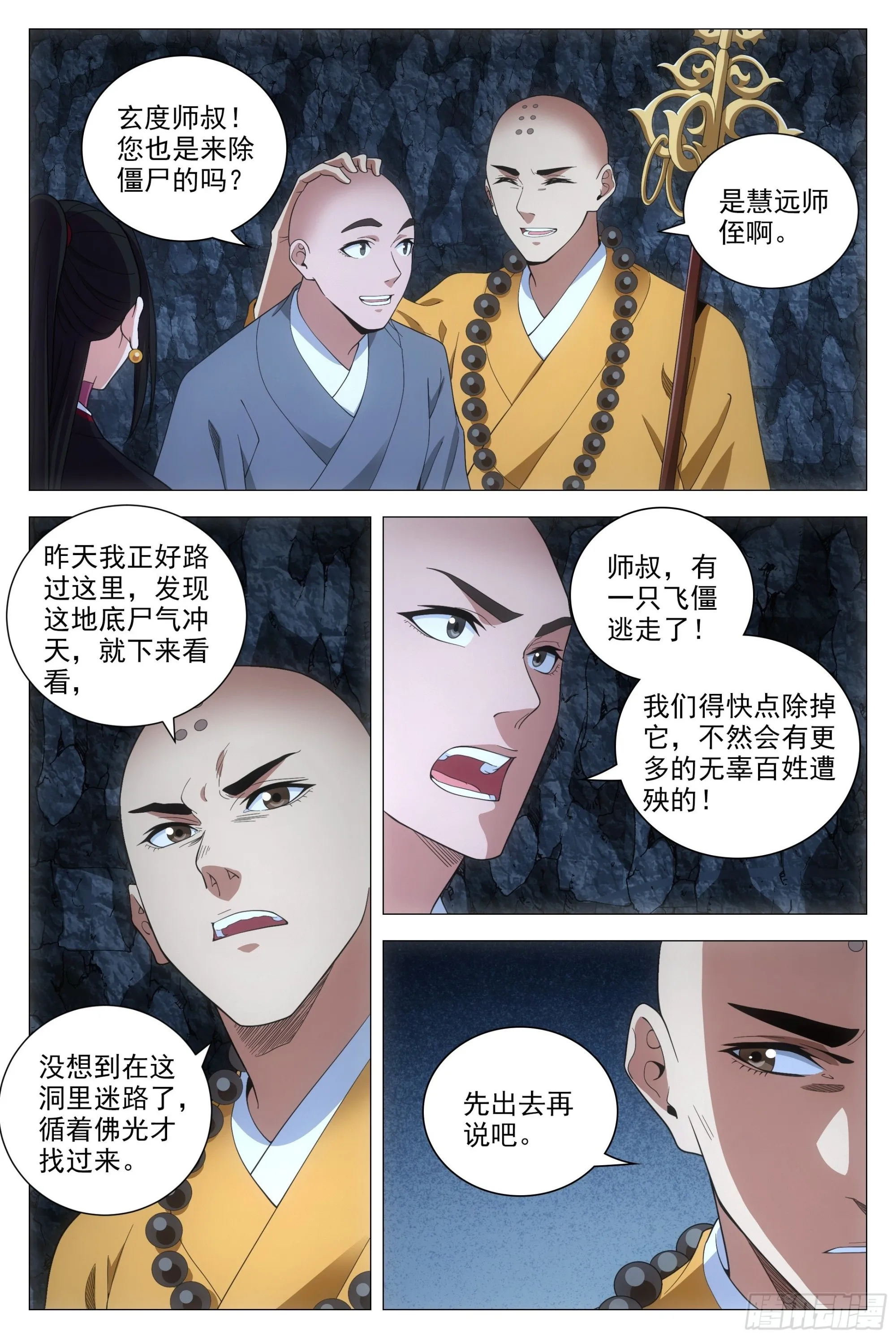 090 不要强人所难啊！ 第5页