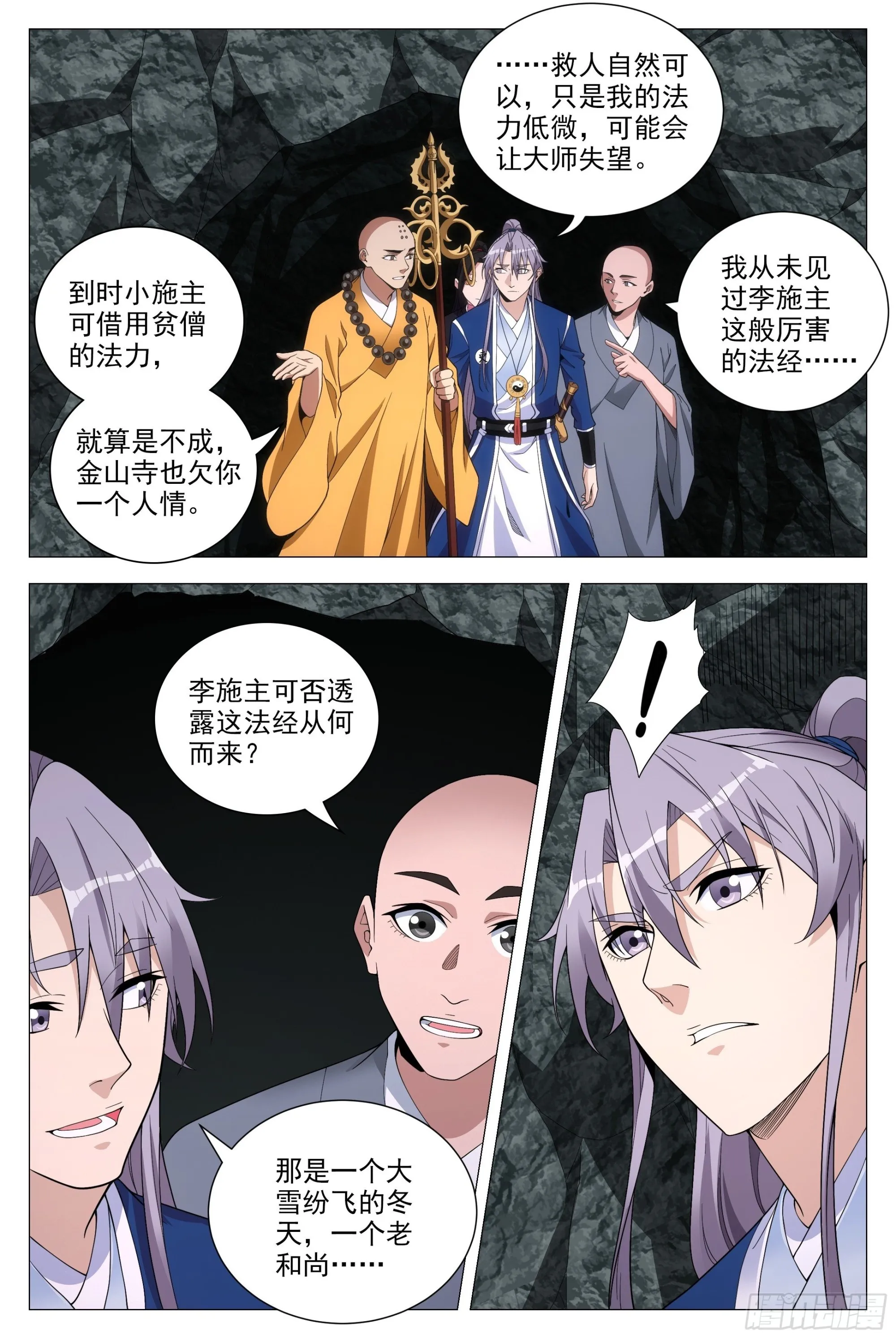 090 不要强人所难啊！ 第9页