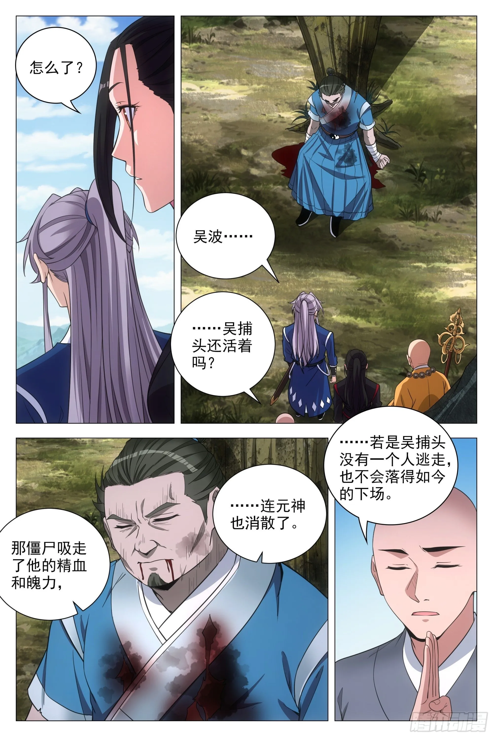 090 不要强人所难啊！ 第10页