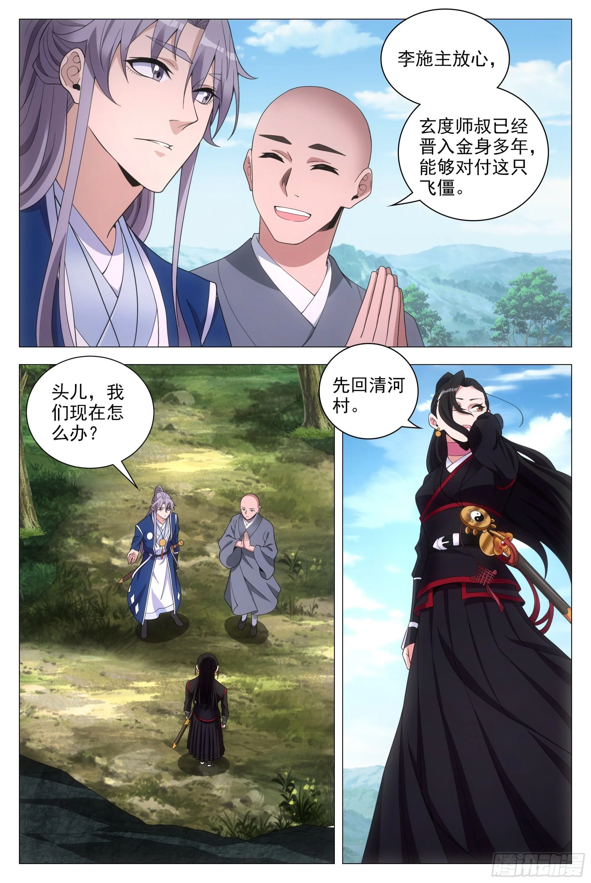 090 不要强人所难啊！ 第12页