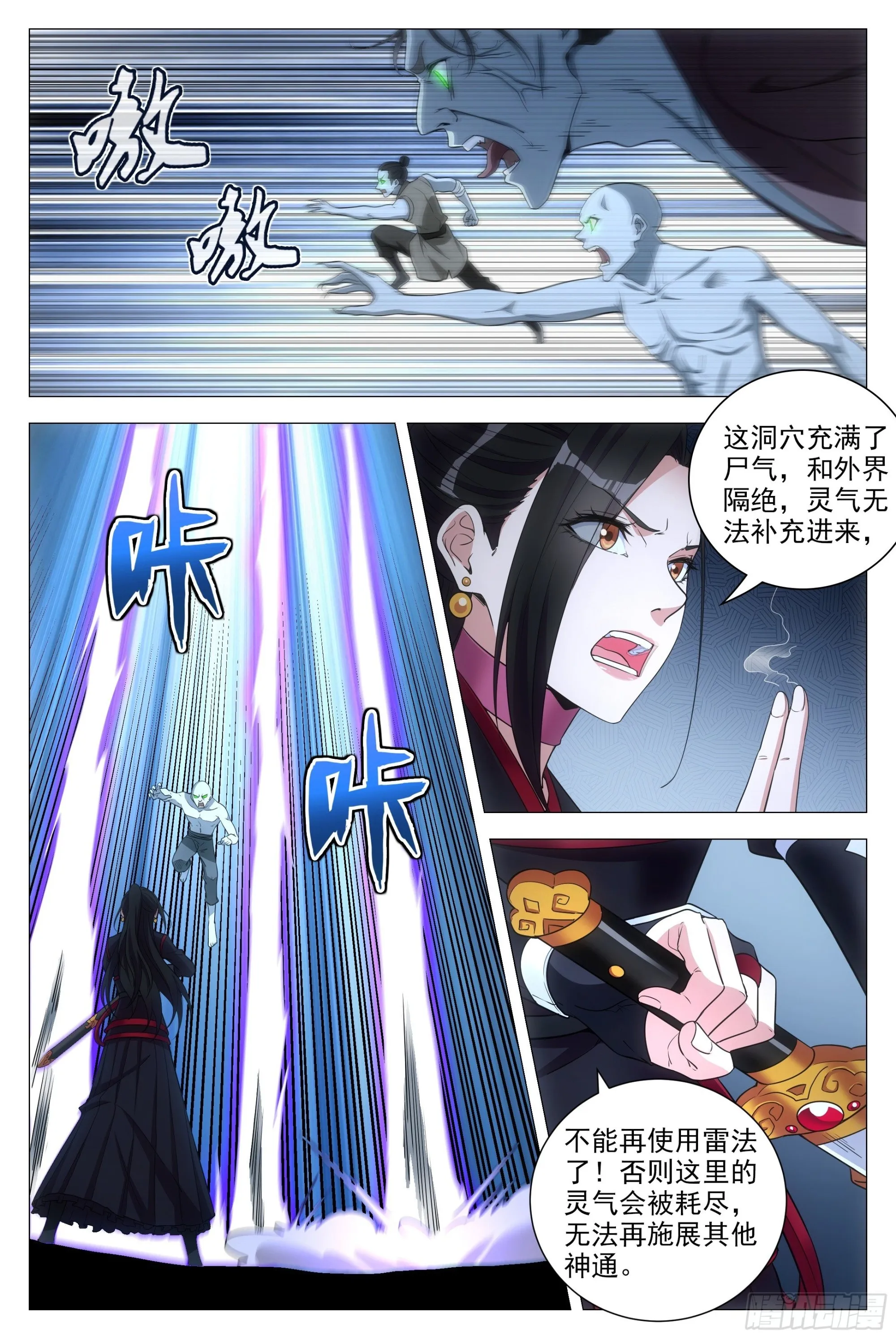 088该死的僵尸！ 第3页