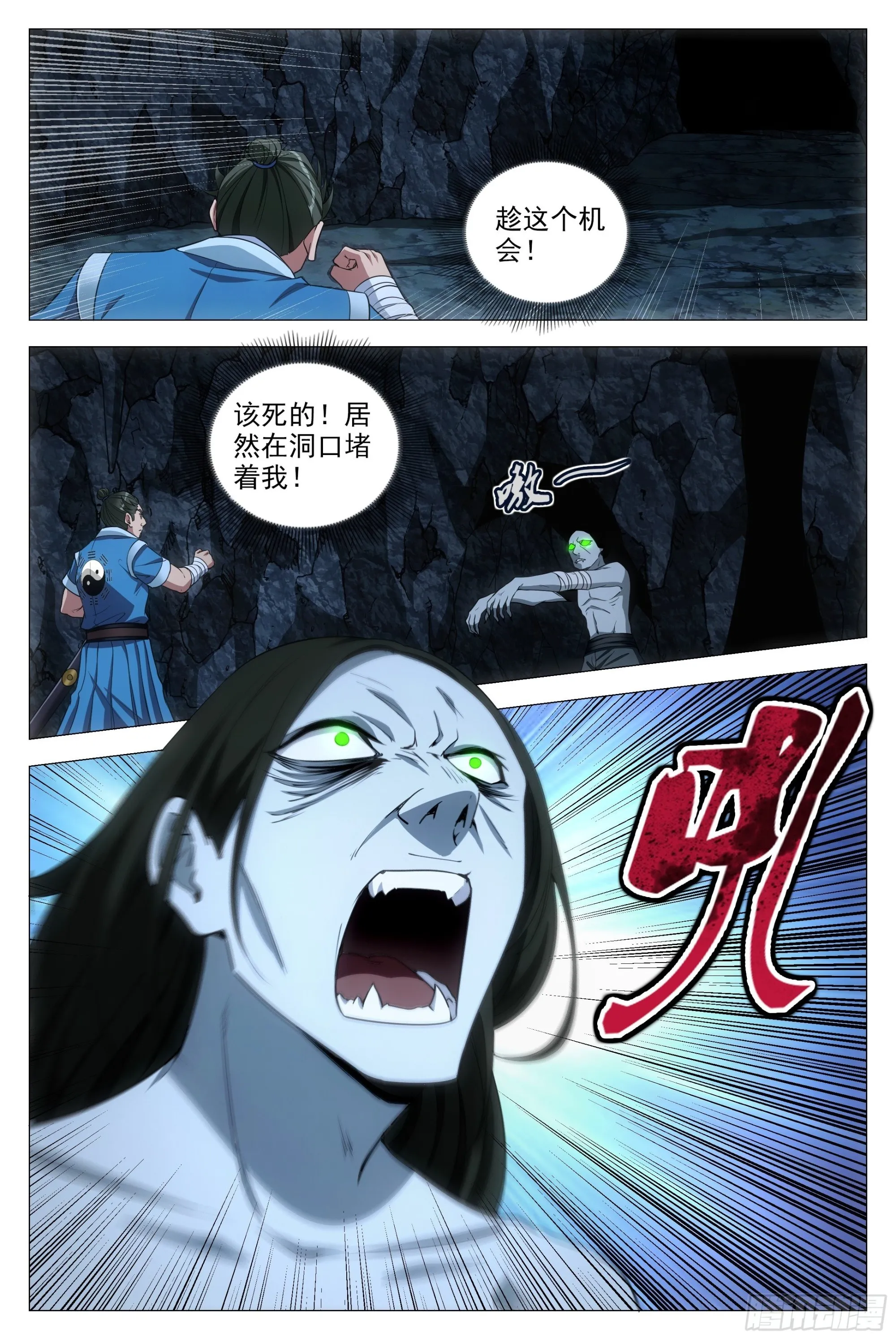 088该死的僵尸！ 第5页