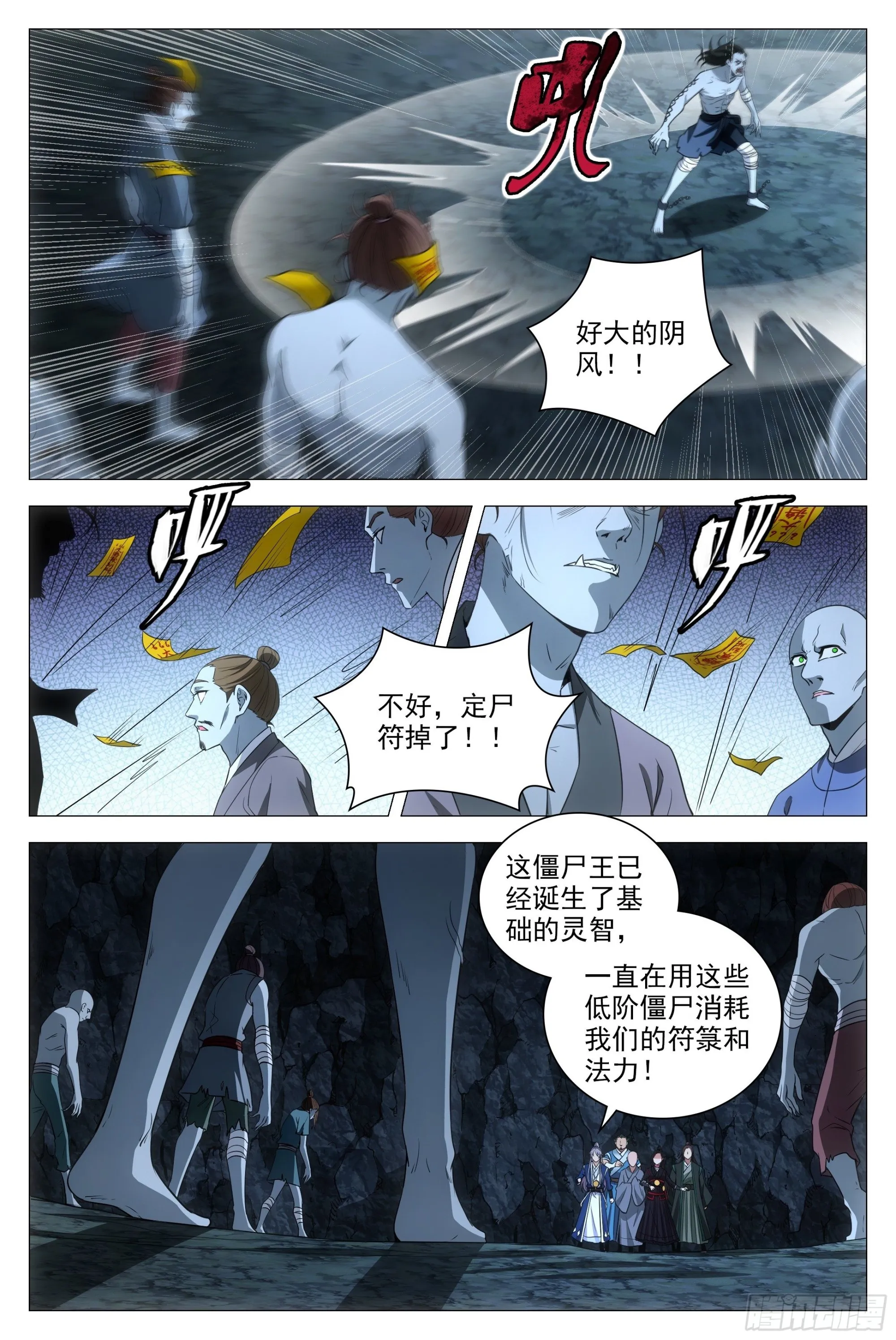 088该死的僵尸！ 第6页