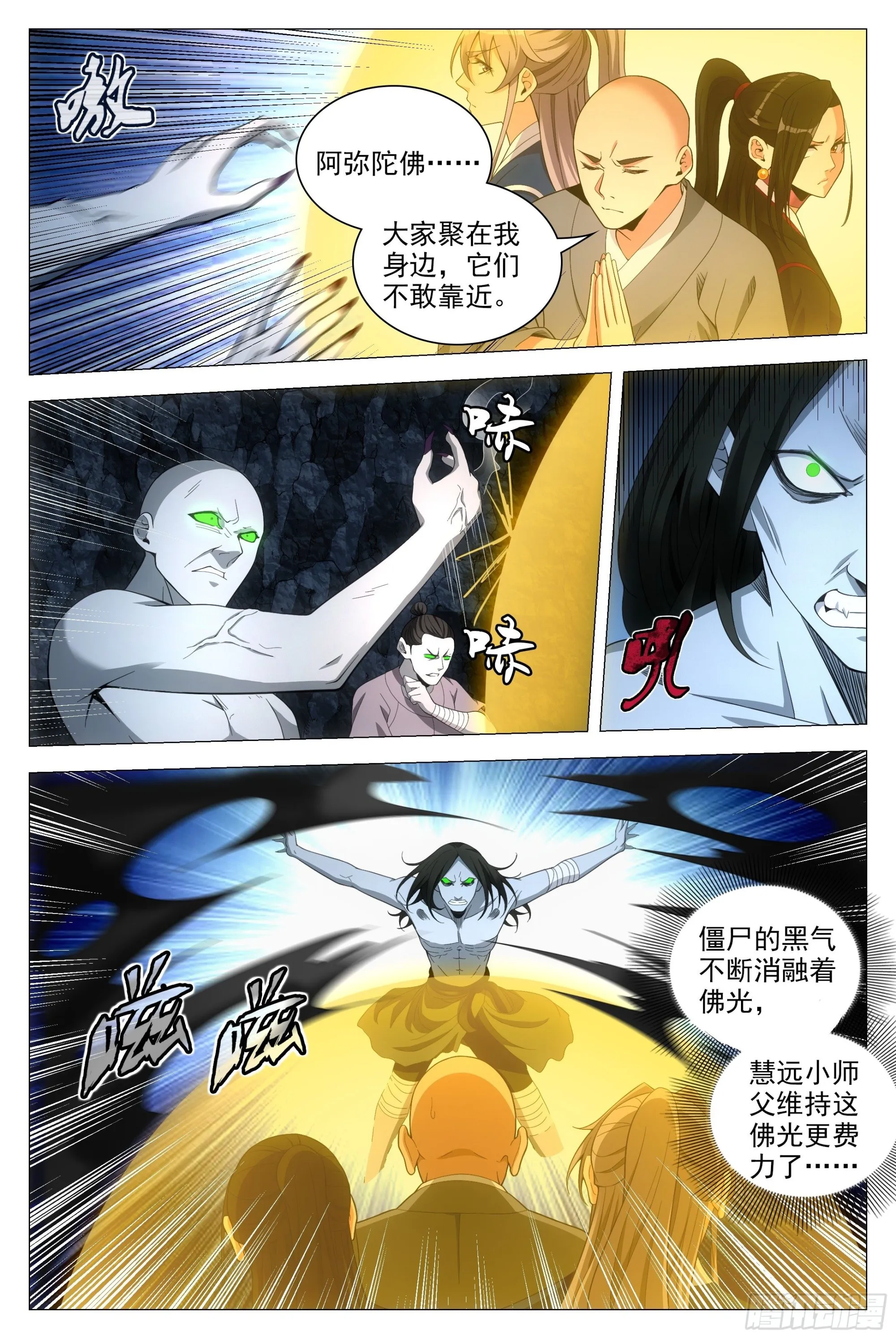 088该死的僵尸！ 第7页