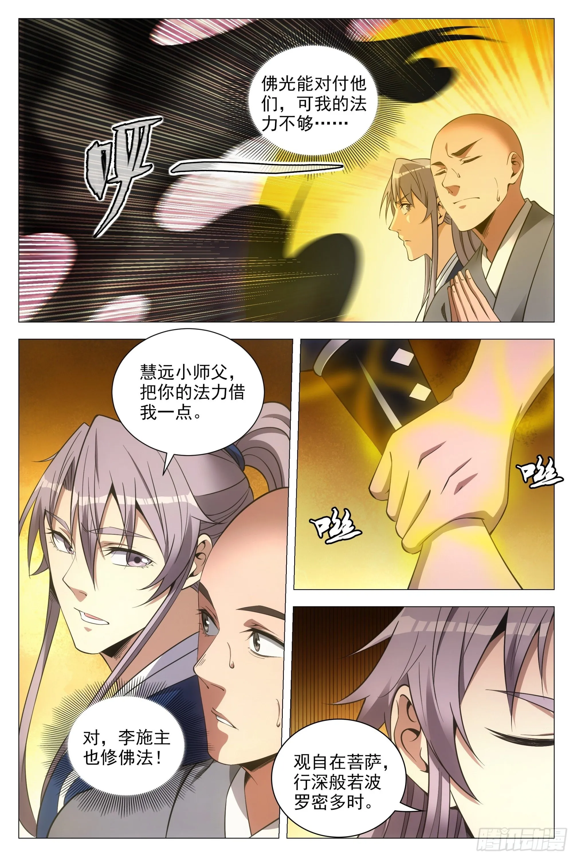 088该死的僵尸！ 第8页