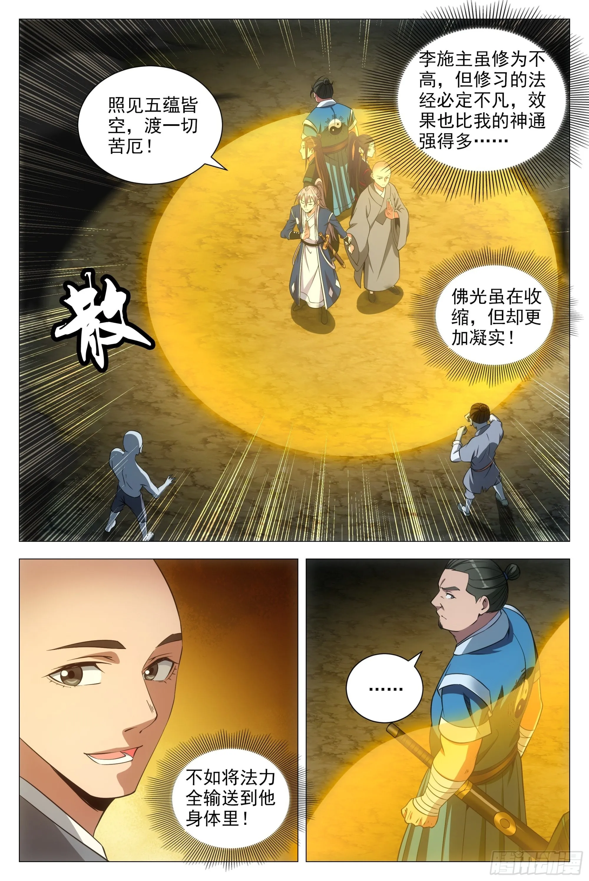 088该死的僵尸！ 第9页