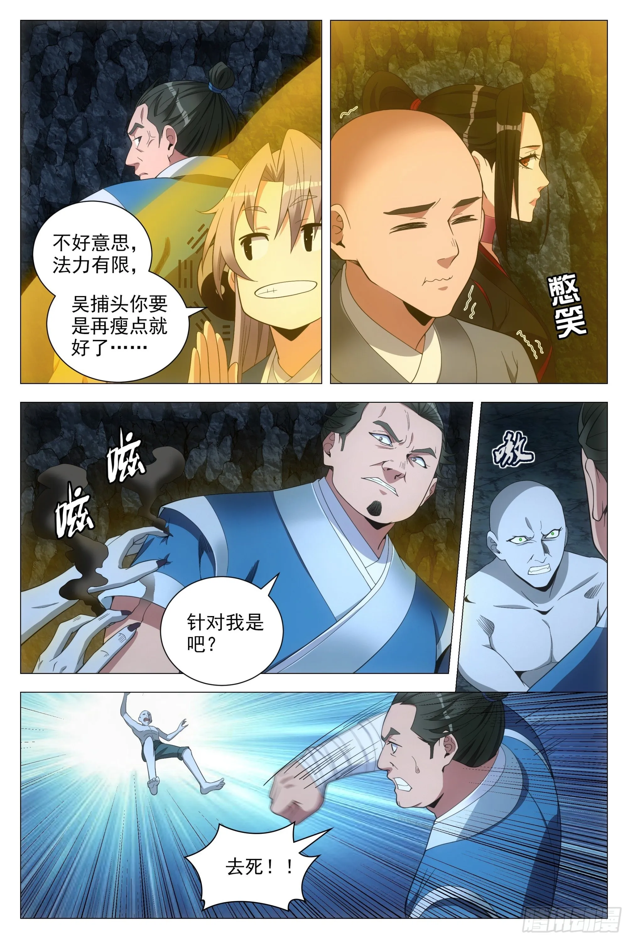 088该死的僵尸！ 第10页