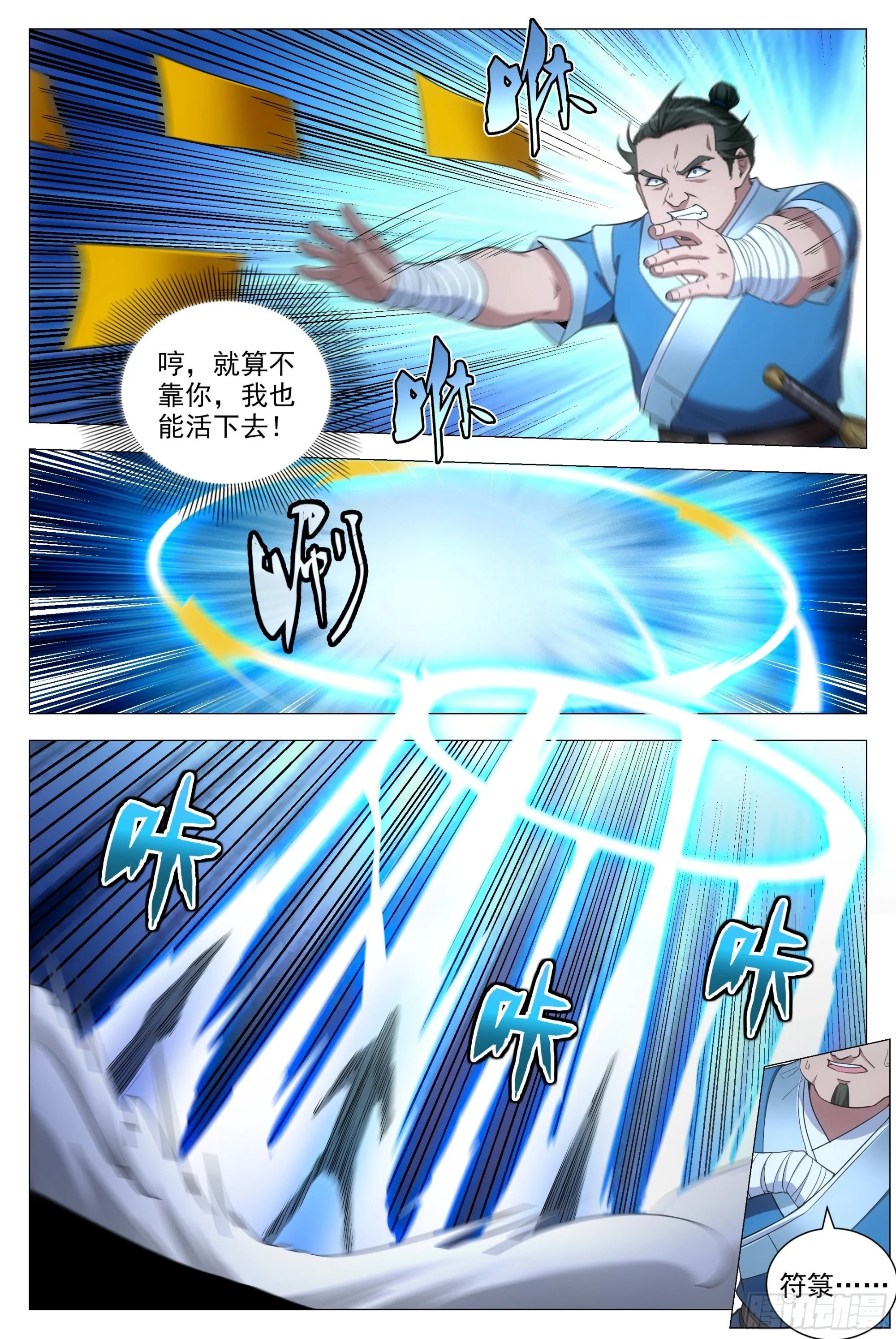 088该死的僵尸！ 第11页